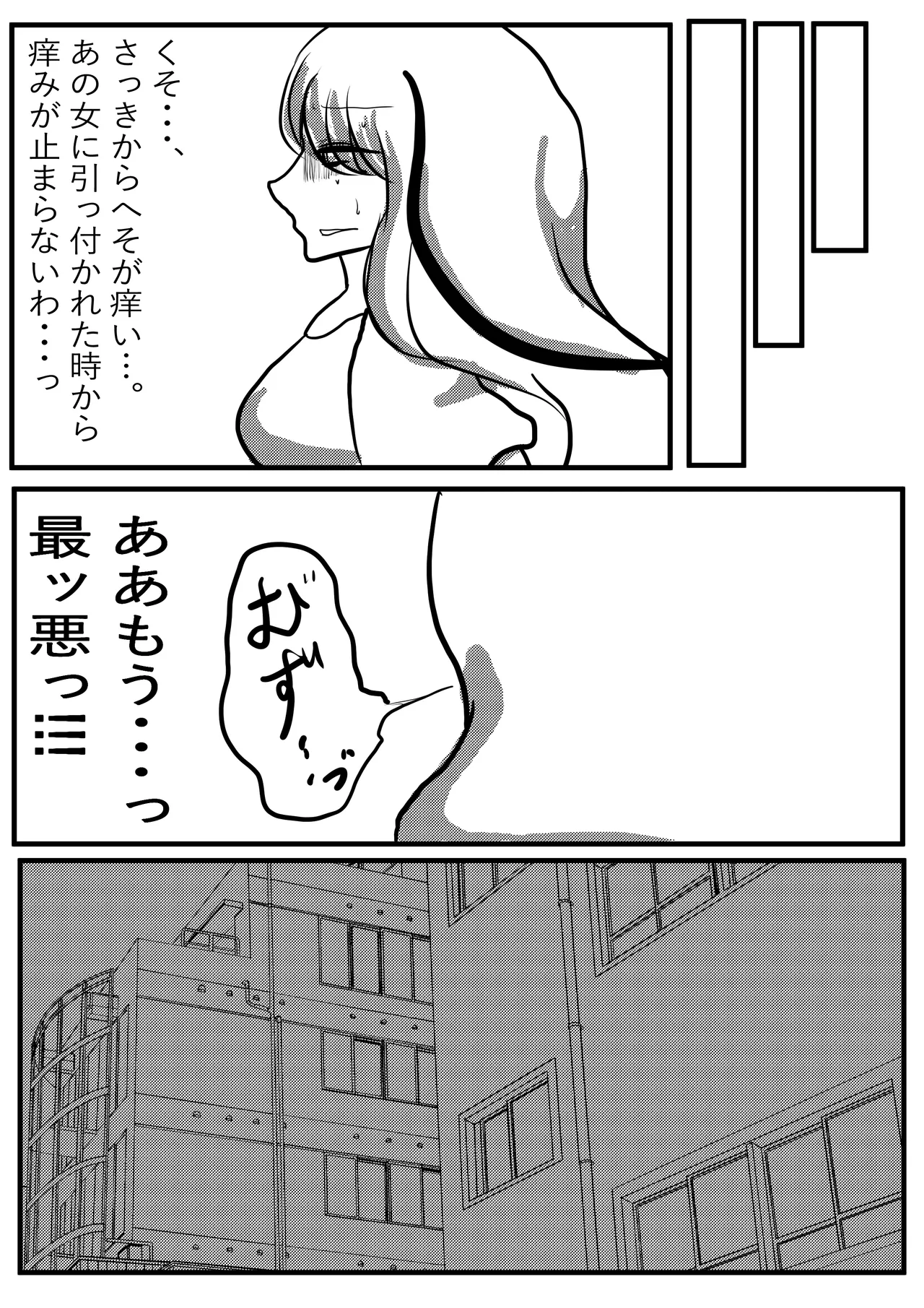 [ebosi, Ayuchin♪(Pixiv)]Very Dangerous Belly(Japanese) Page 25