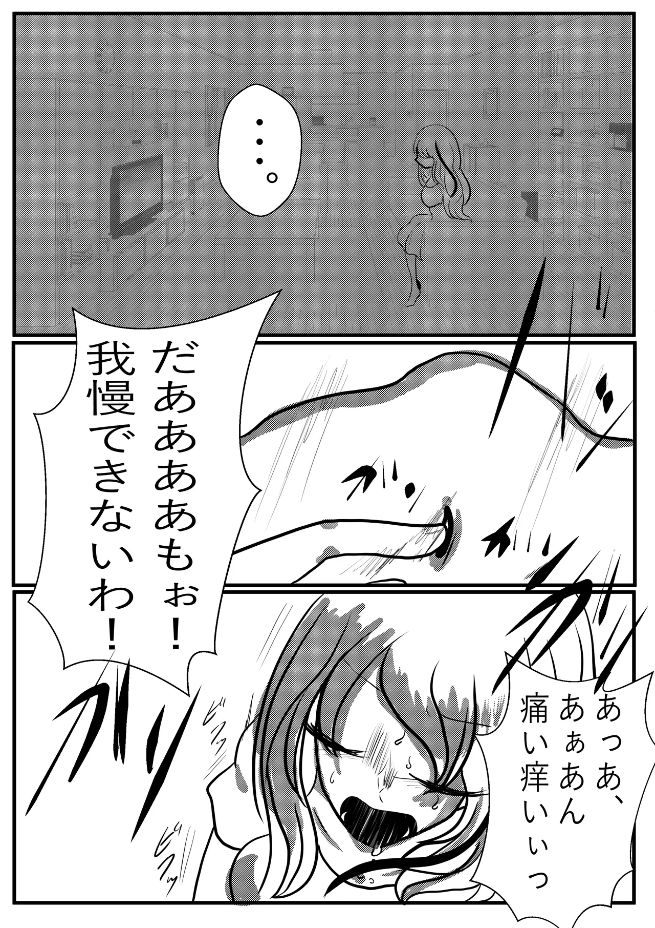 [ebosi, Ayuchin♪(Pixiv)]Very Dangerous Belly(Japanese) Page 26
