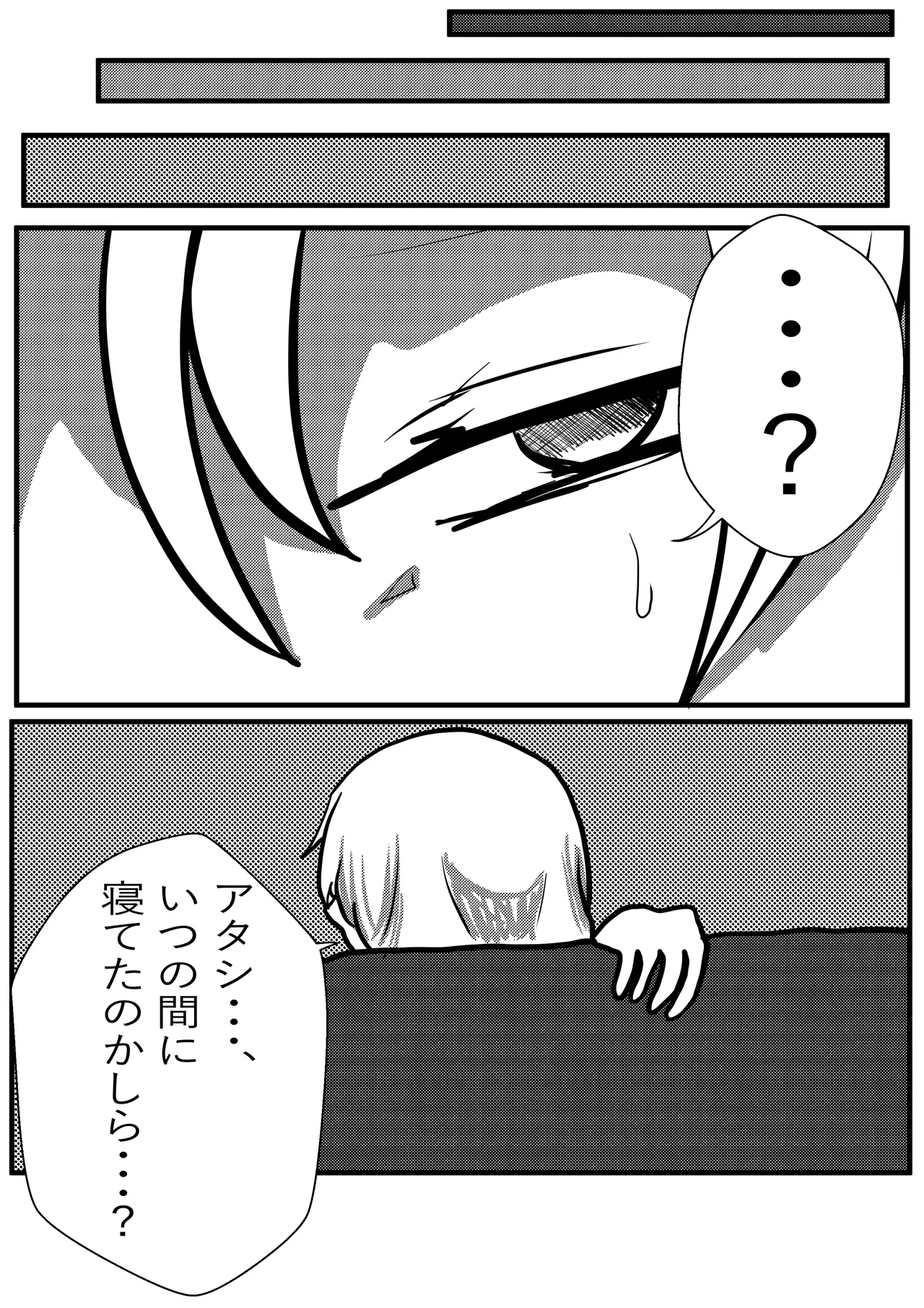 [ebosi, Ayuchin♪(Pixiv)]Very Dangerous Belly(Japanese) Page 28
