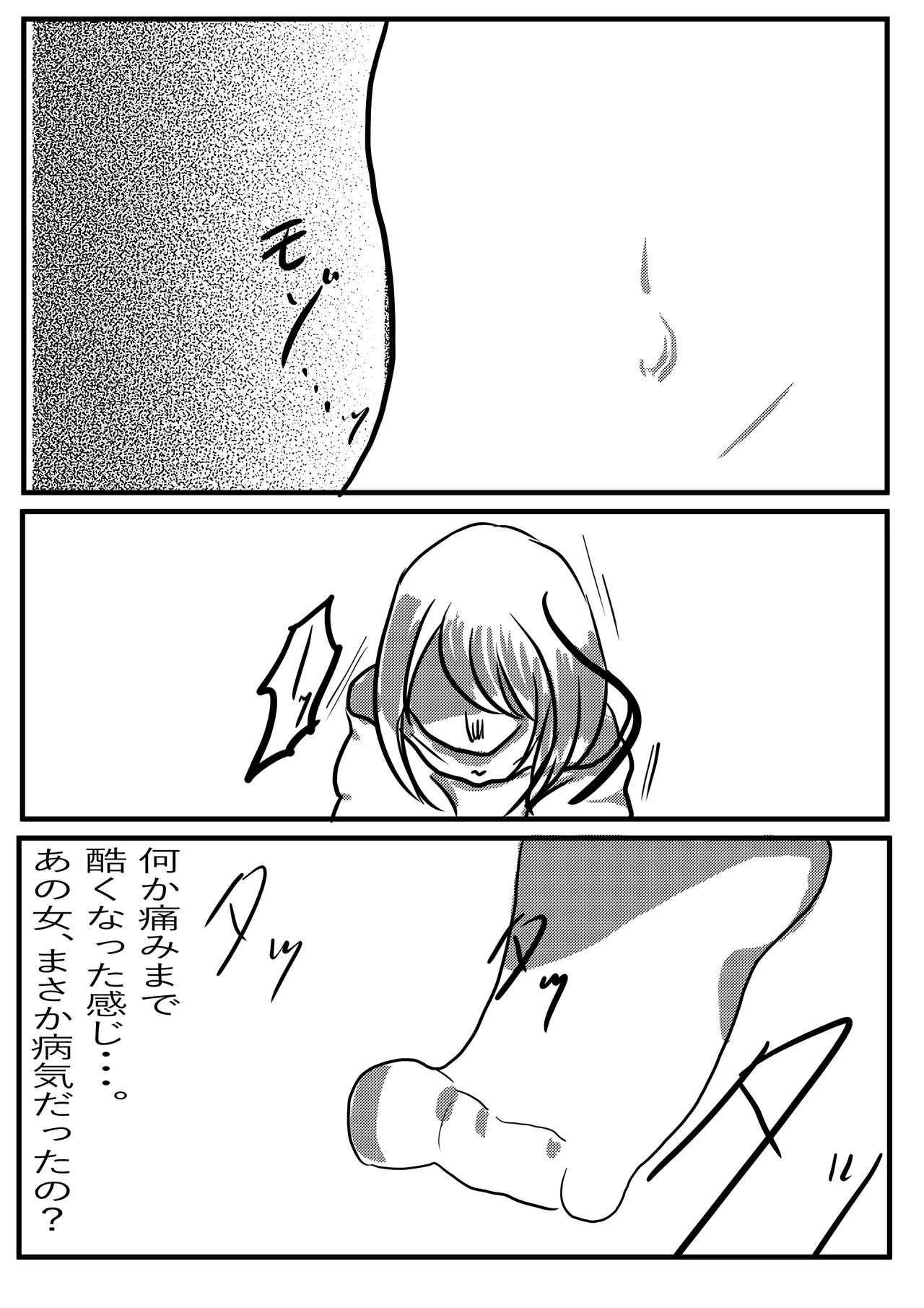 [ebosi, Ayuchin♪(Pixiv)]Very Dangerous Belly(Japanese) Page 29
