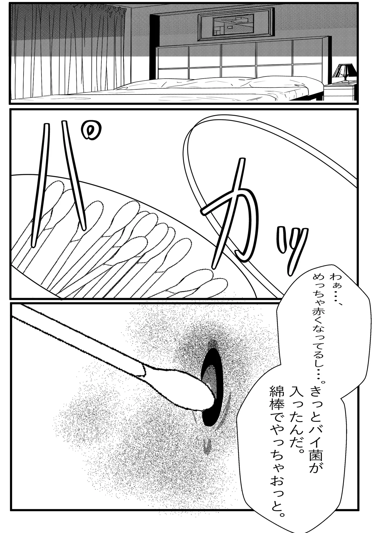 [ebosi, Ayuchin♪(Pixiv)]Very Dangerous Belly(Japanese) Page 30
