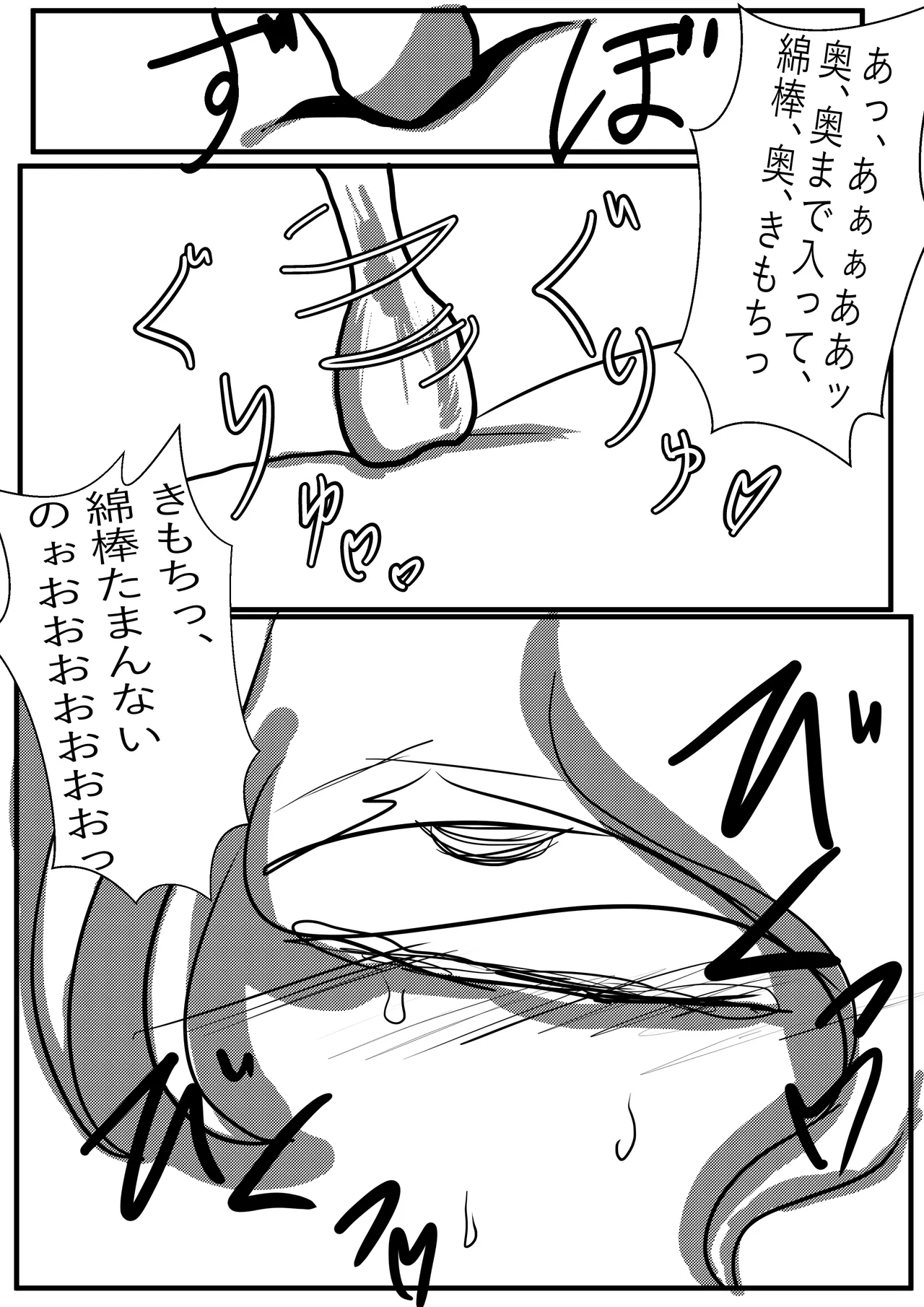 [ebosi, Ayuchin♪(Pixiv)]Very Dangerous Belly(Japanese) Page 31