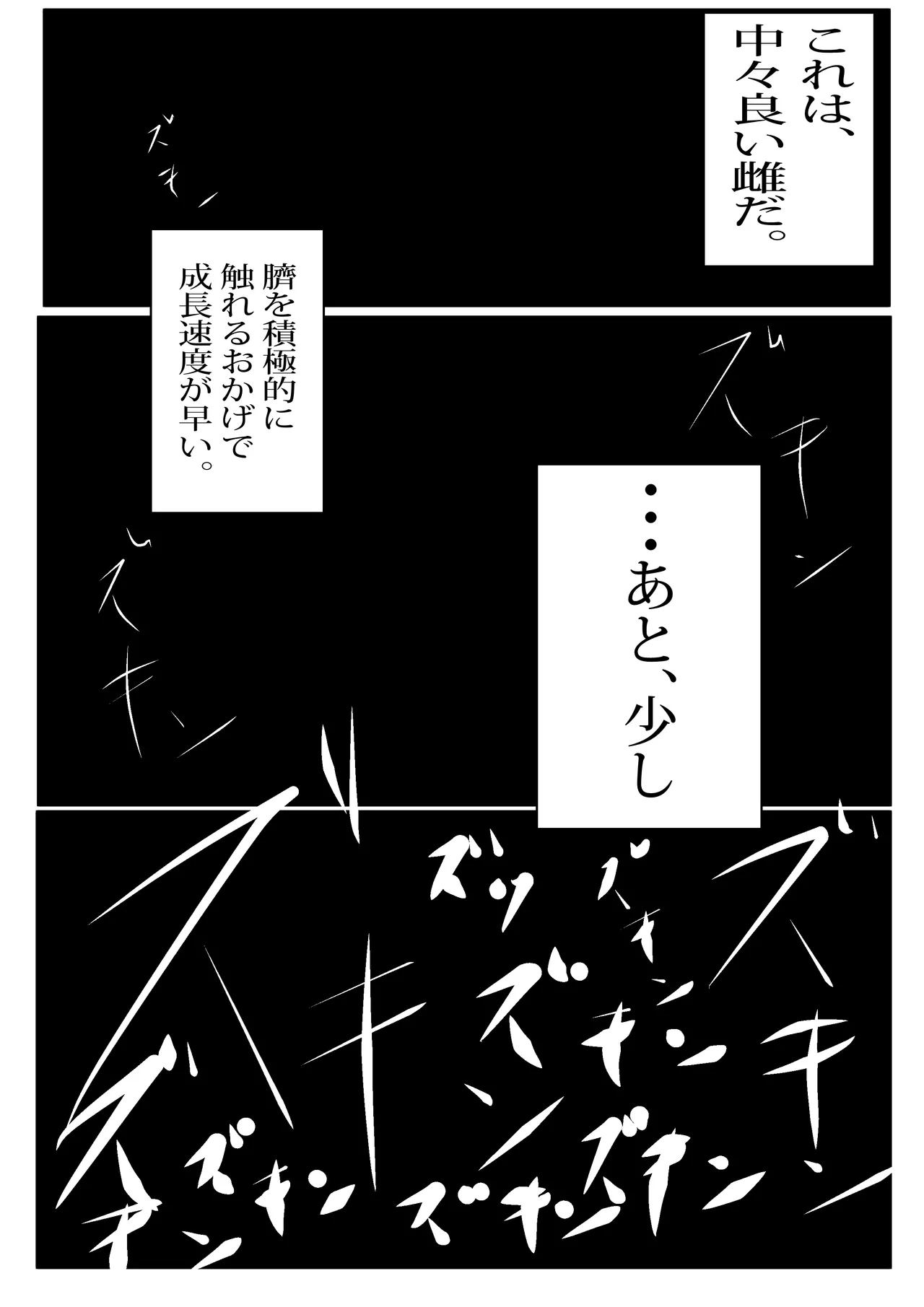 [ebosi, Ayuchin♪(Pixiv)]Very Dangerous Belly(Japanese) Page 33