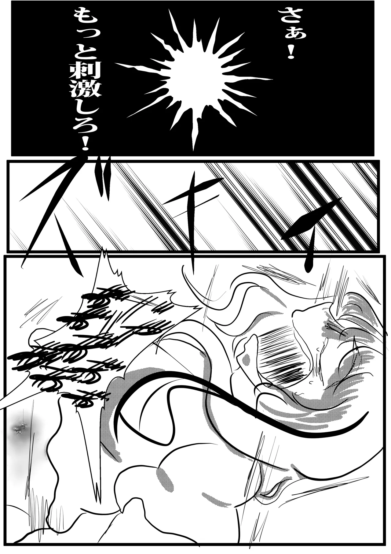 [ebosi, Ayuchin♪(Pixiv)]Very Dangerous Belly(Japanese) Page 34