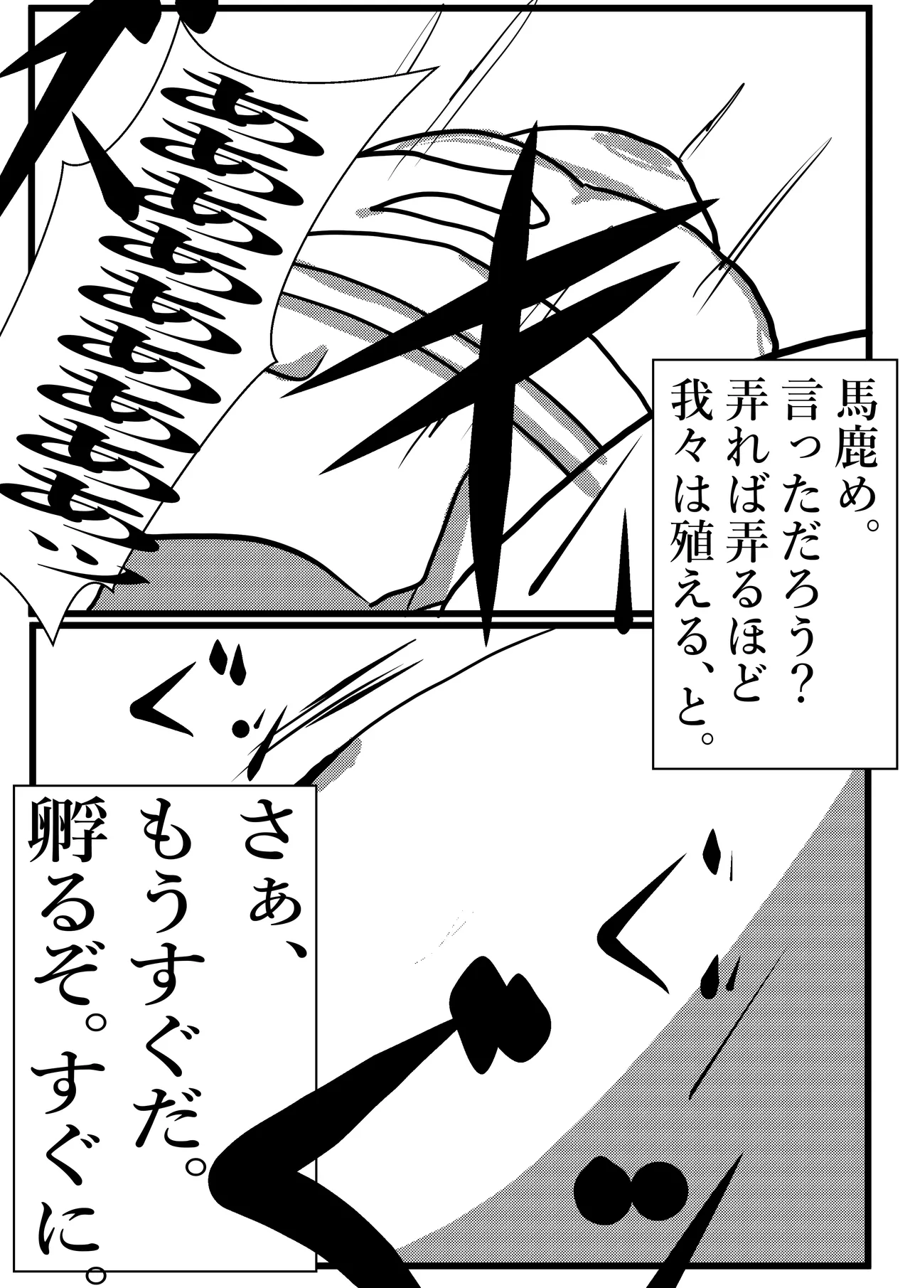 [ebosi, Ayuchin♪(Pixiv)]Very Dangerous Belly(Japanese) Page 36