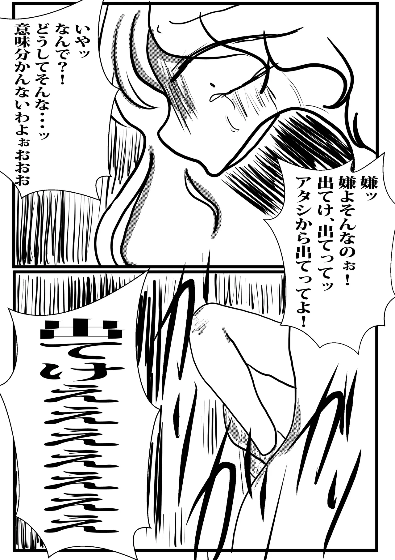 [ebosi, Ayuchin♪(Pixiv)]Very Dangerous Belly(Japanese) Page 37
