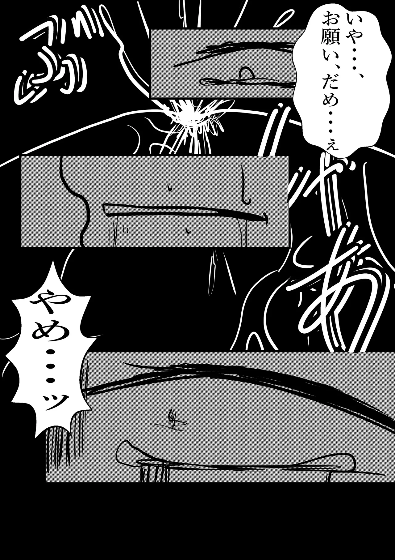[ebosi, Ayuchin♪(Pixiv)]Very Dangerous Belly(Japanese) Page 38