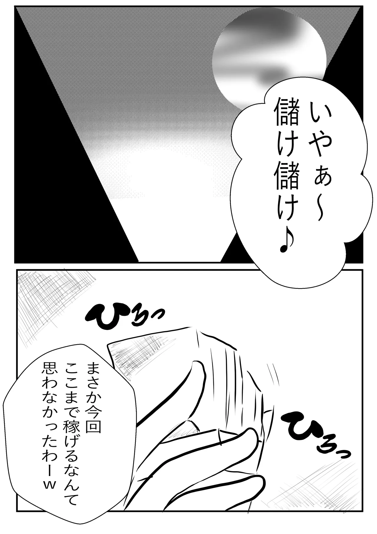 [ebosi, Ayuchin♪(Pixiv)]Very Dangerous Belly(Japanese) Page 4