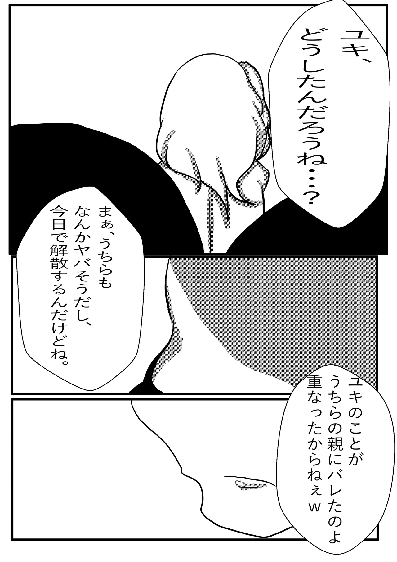 [ebosi, Ayuchin♪(Pixiv)]Very Dangerous Belly(Japanese) Page 41