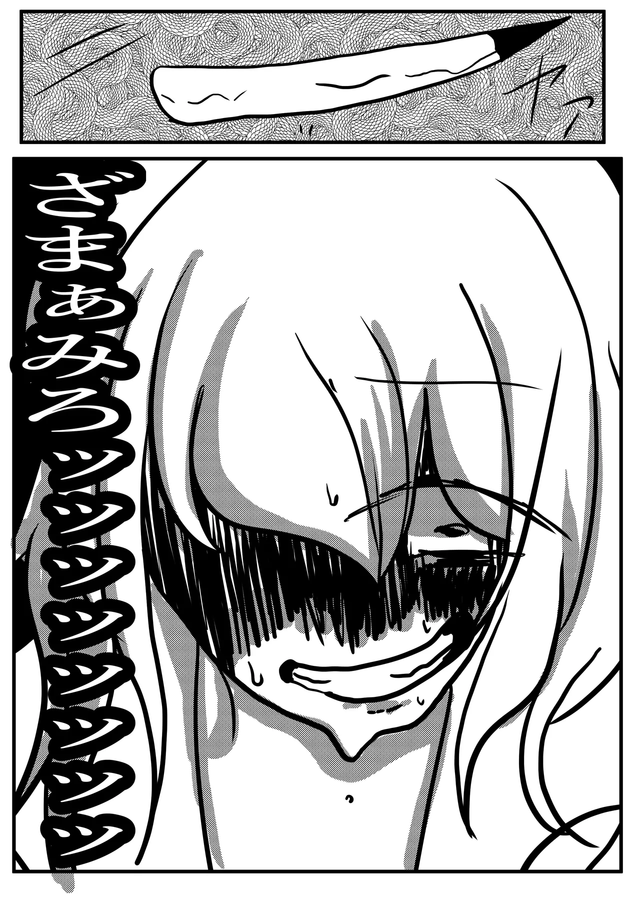 [ebosi, Ayuchin♪(Pixiv)]Very Dangerous Belly(Japanese) Page 42
