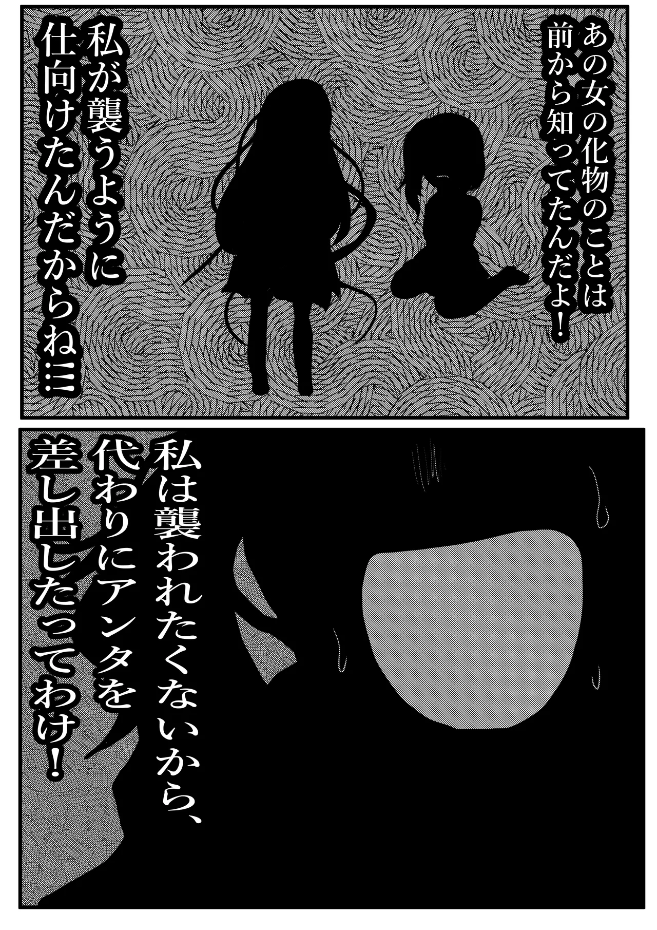 [ebosi, Ayuchin♪(Pixiv)]Very Dangerous Belly(Japanese) Page 43