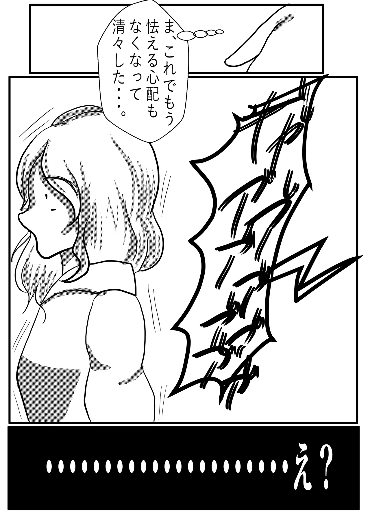 [ebosi, Ayuchin♪(Pixiv)]Very Dangerous Belly(Japanese) Page 44
