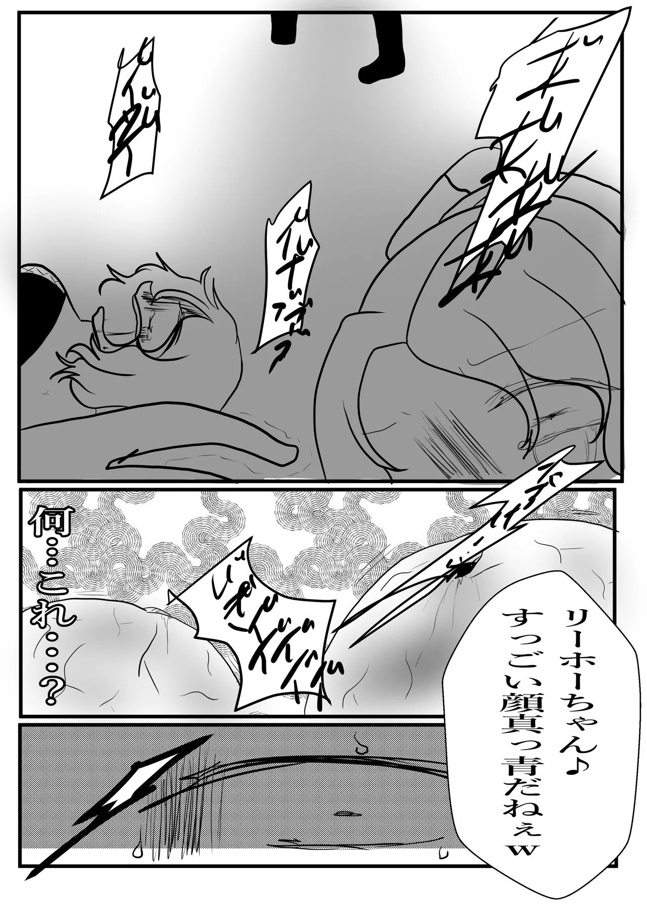 [ebosi, Ayuchin♪(Pixiv)]Very Dangerous Belly(Japanese) Page 46