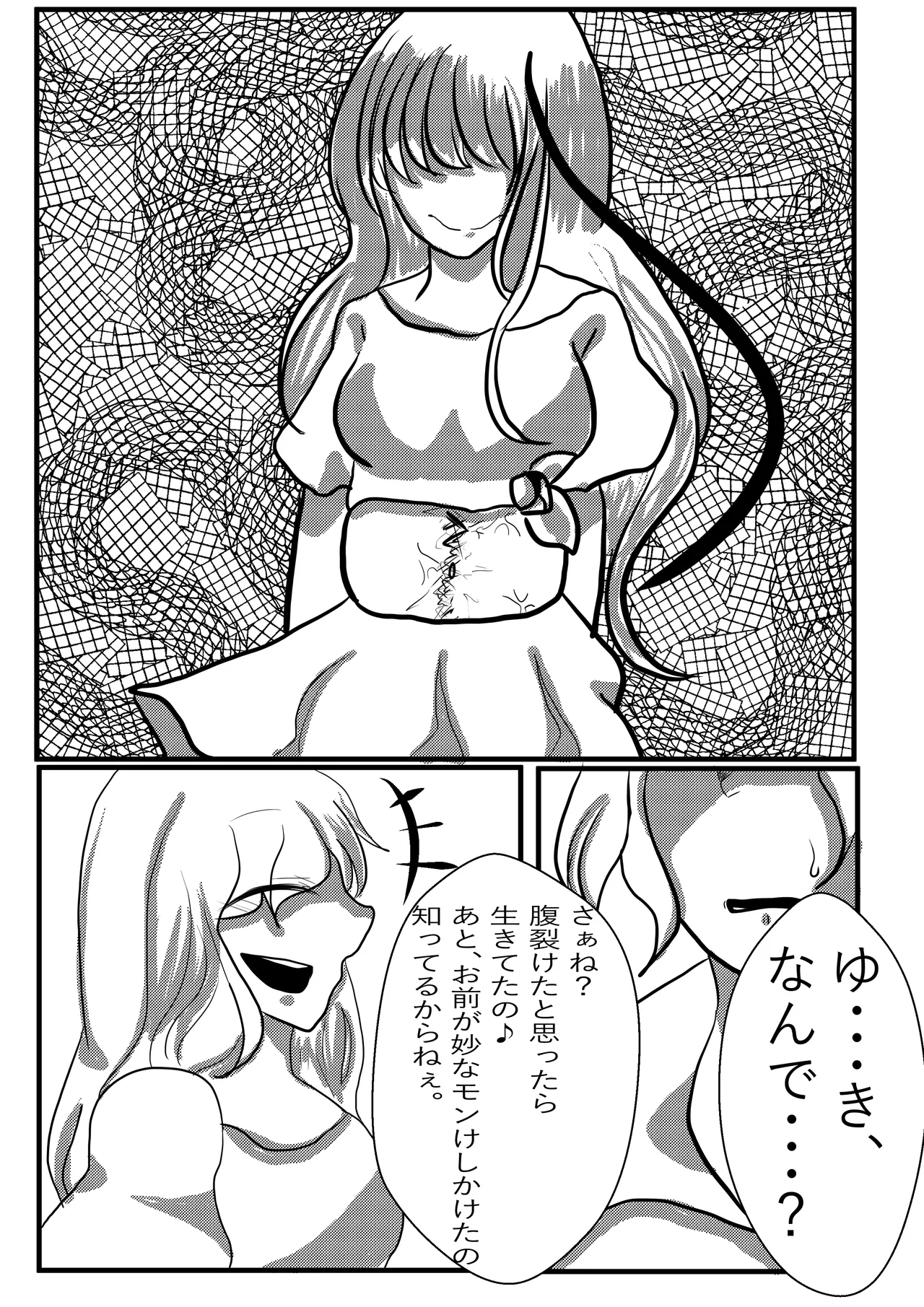 [ebosi, Ayuchin♪(Pixiv)]Very Dangerous Belly(Japanese) Page 47