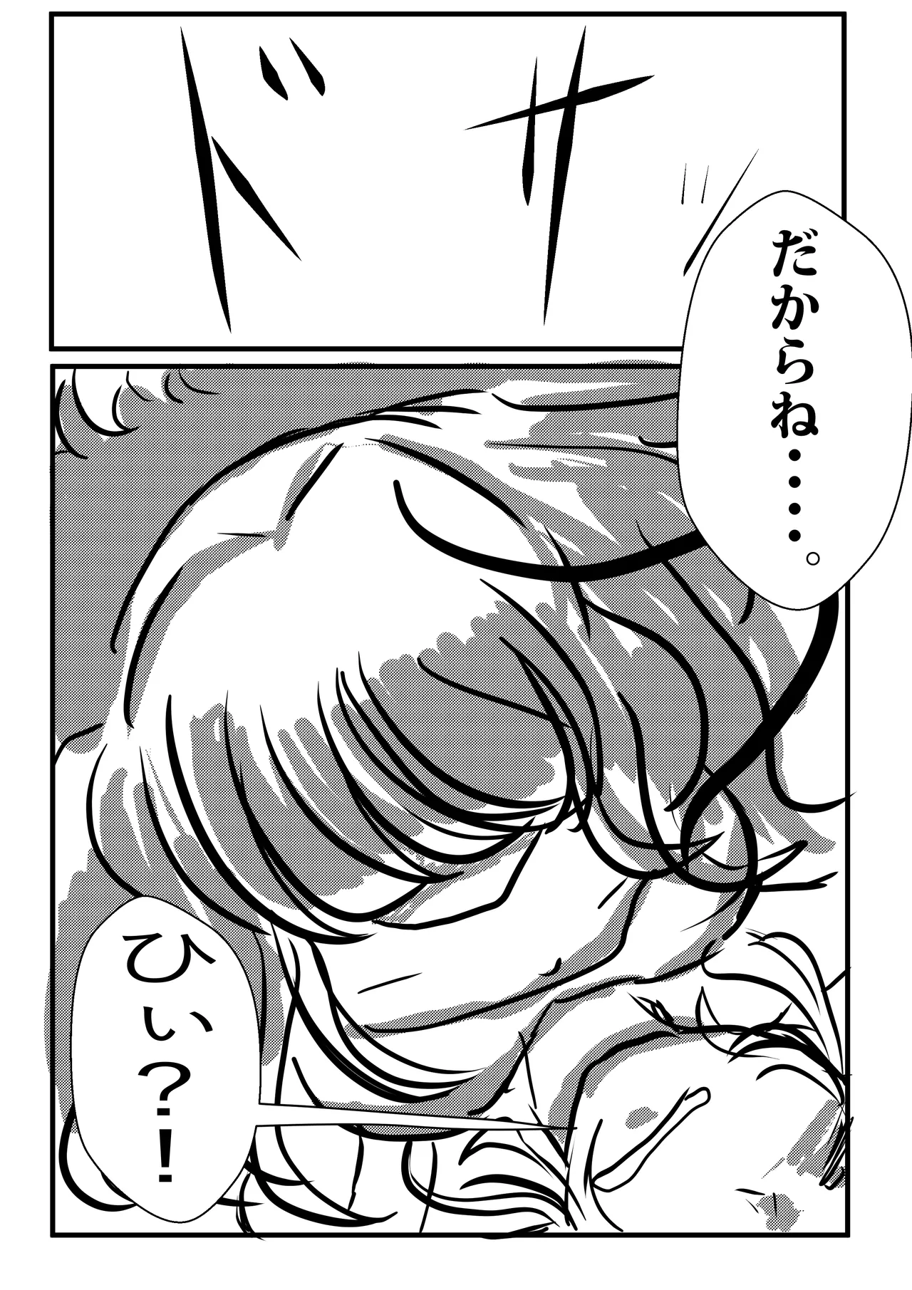 [ebosi, Ayuchin♪(Pixiv)]Very Dangerous Belly(Japanese) Page 48