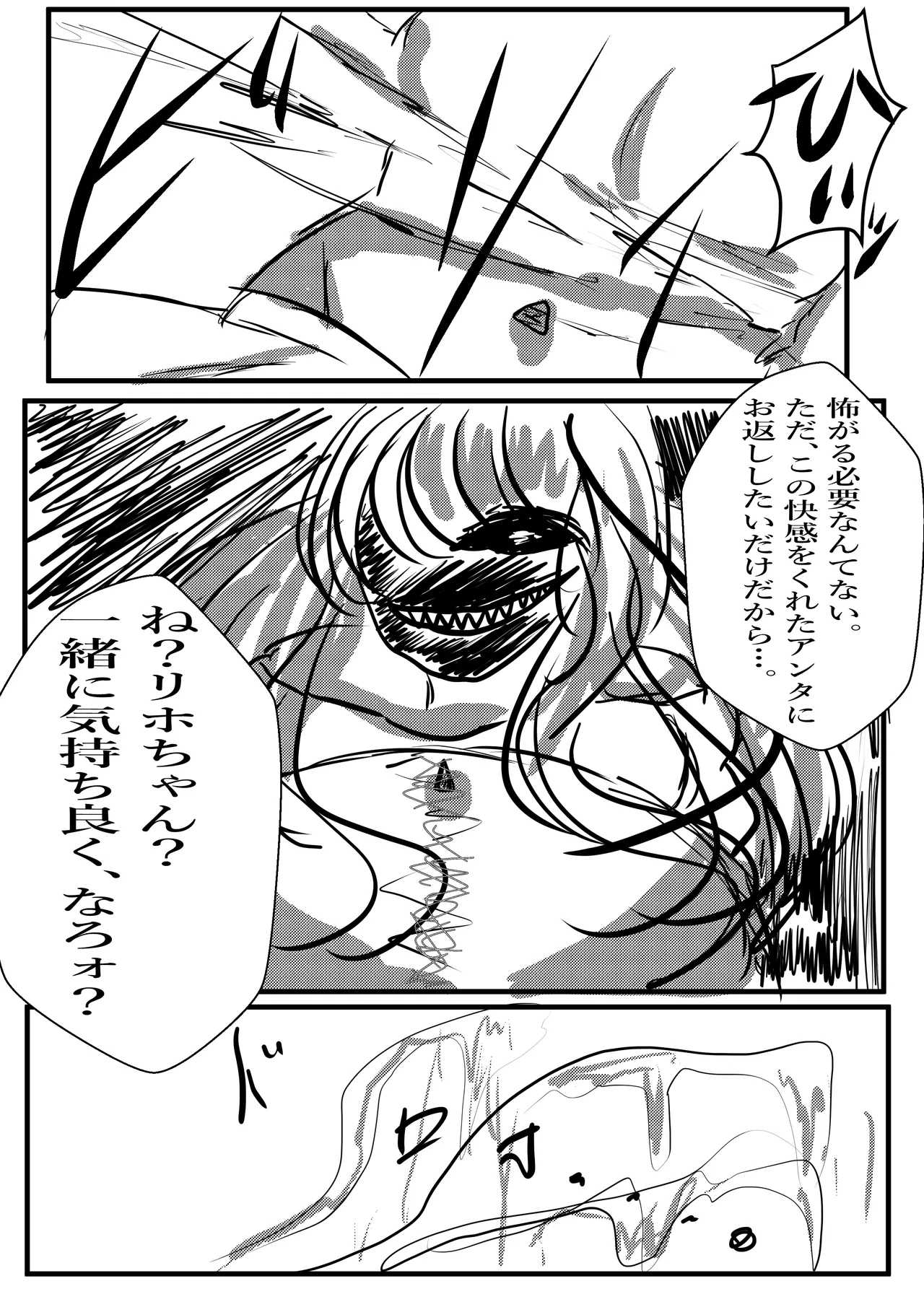 [ebosi, Ayuchin♪(Pixiv)]Very Dangerous Belly(Japanese) Page 49