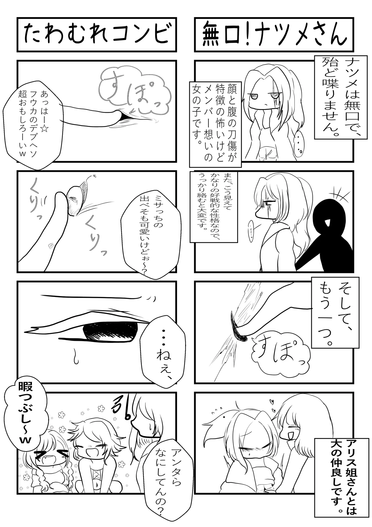 [ebosi, Ayuchin♪(Pixiv)]Very Dangerous Belly(Japanese) Page 52