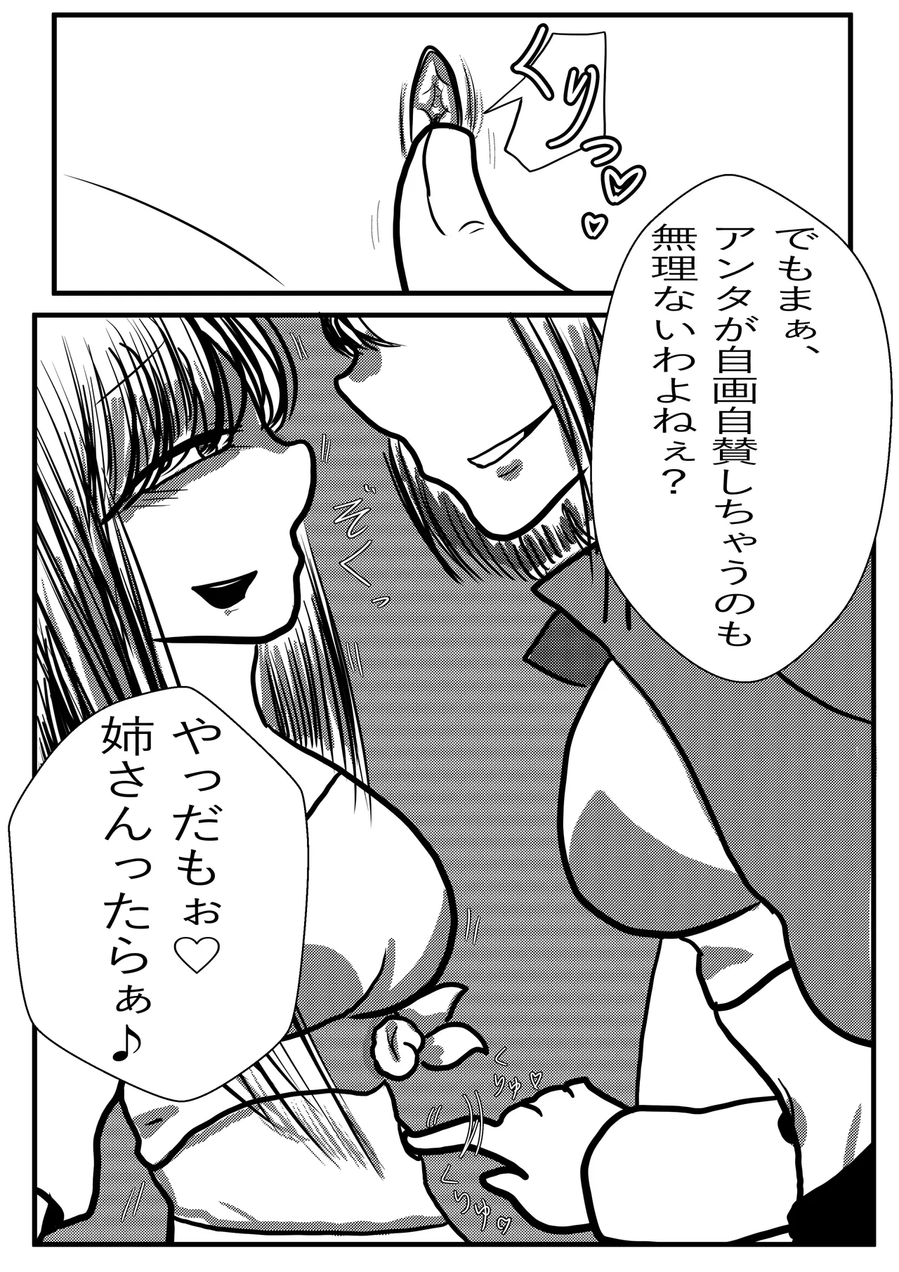 [ebosi, Ayuchin♪(Pixiv)]Very Dangerous Belly(Japanese) Page 7