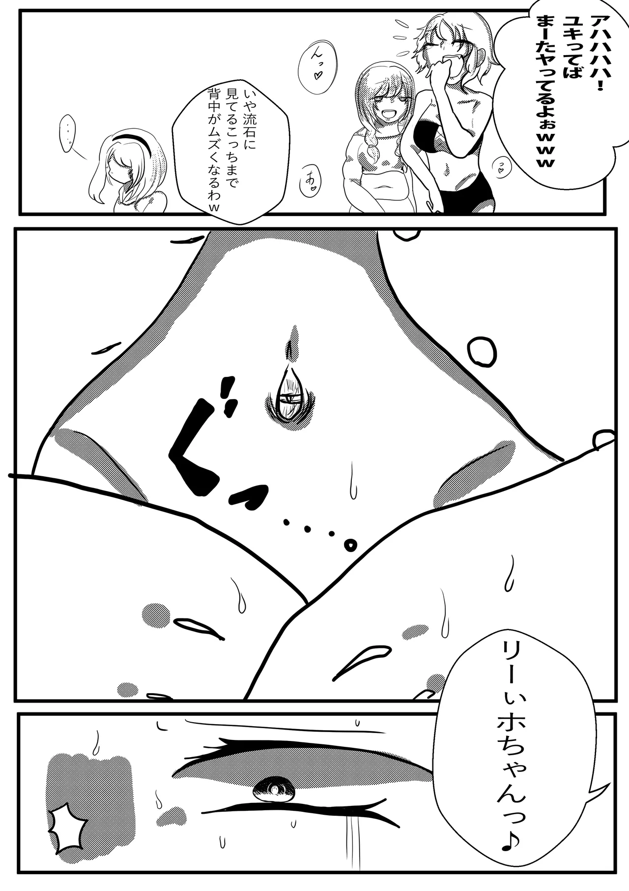 [ebosi, Ayuchin♪(Pixiv)]Very Dangerous Belly(Japanese) Page 8