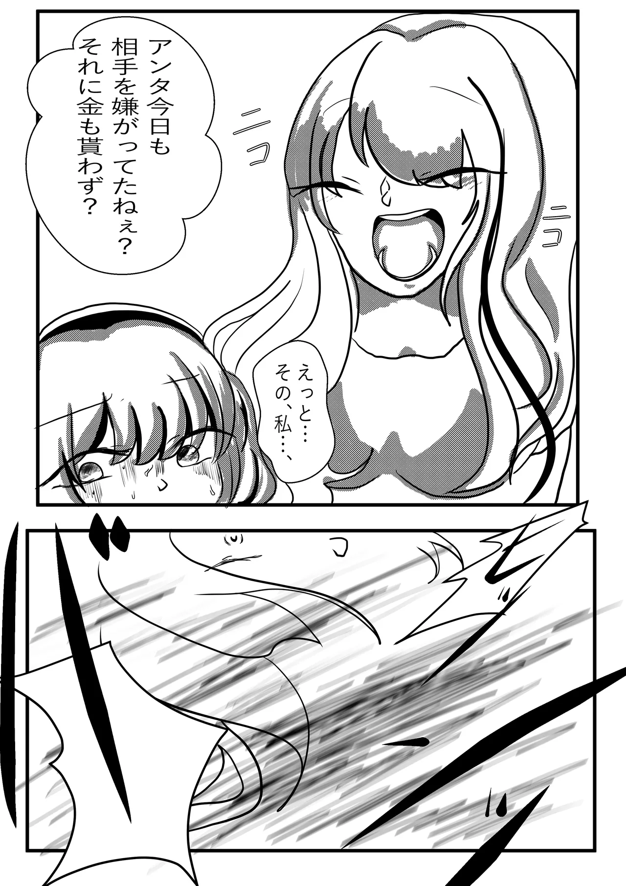 [ebosi, Ayuchin♪(Pixiv)]Very Dangerous Belly(Japanese) Page 9