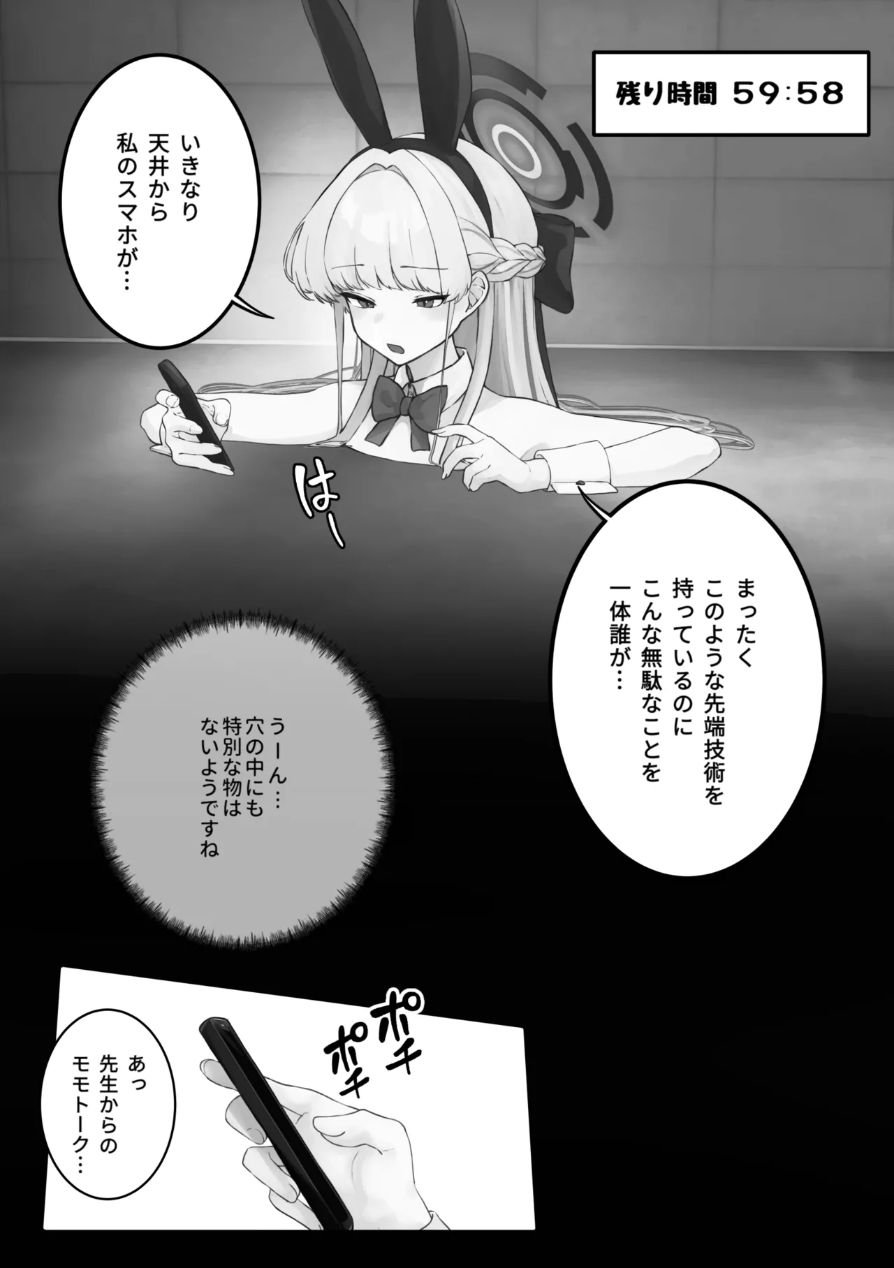 [Rayasi]Kankaku Shadan Toki-chan(Blue Archive) Page 10