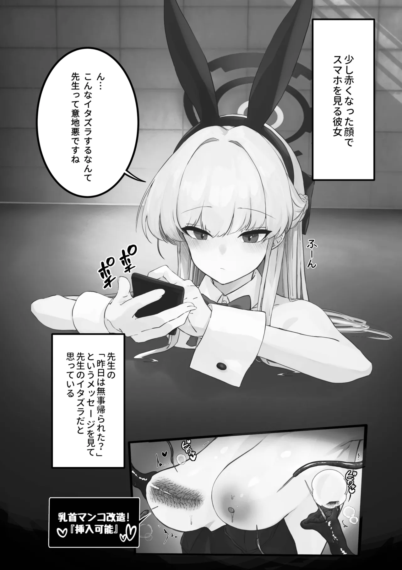 [Rayasi]Kankaku Shadan Toki-chan(Blue Archive) Page 12