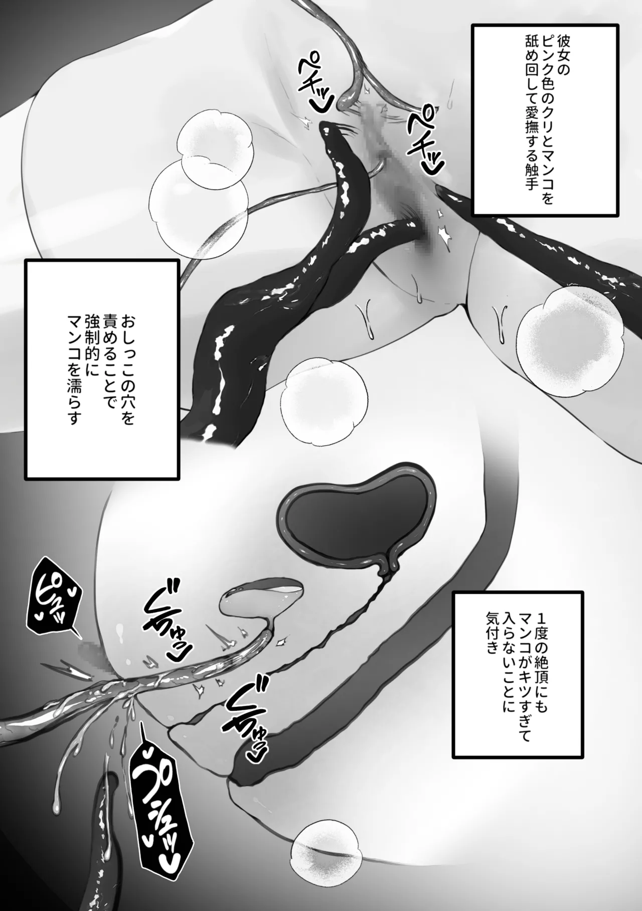 [Rayasi]Kankaku Shadan Toki-chan(Blue Archive) Page 15