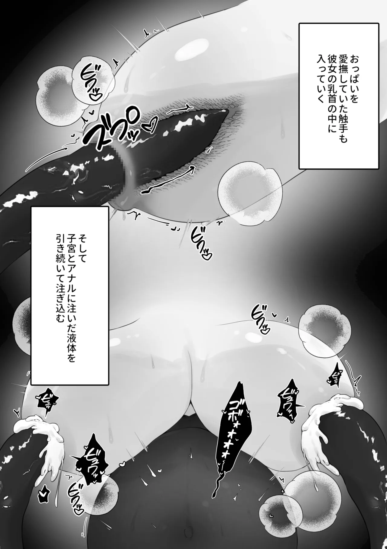 [Rayasi]Kankaku Shadan Toki-chan(Blue Archive) Page 22