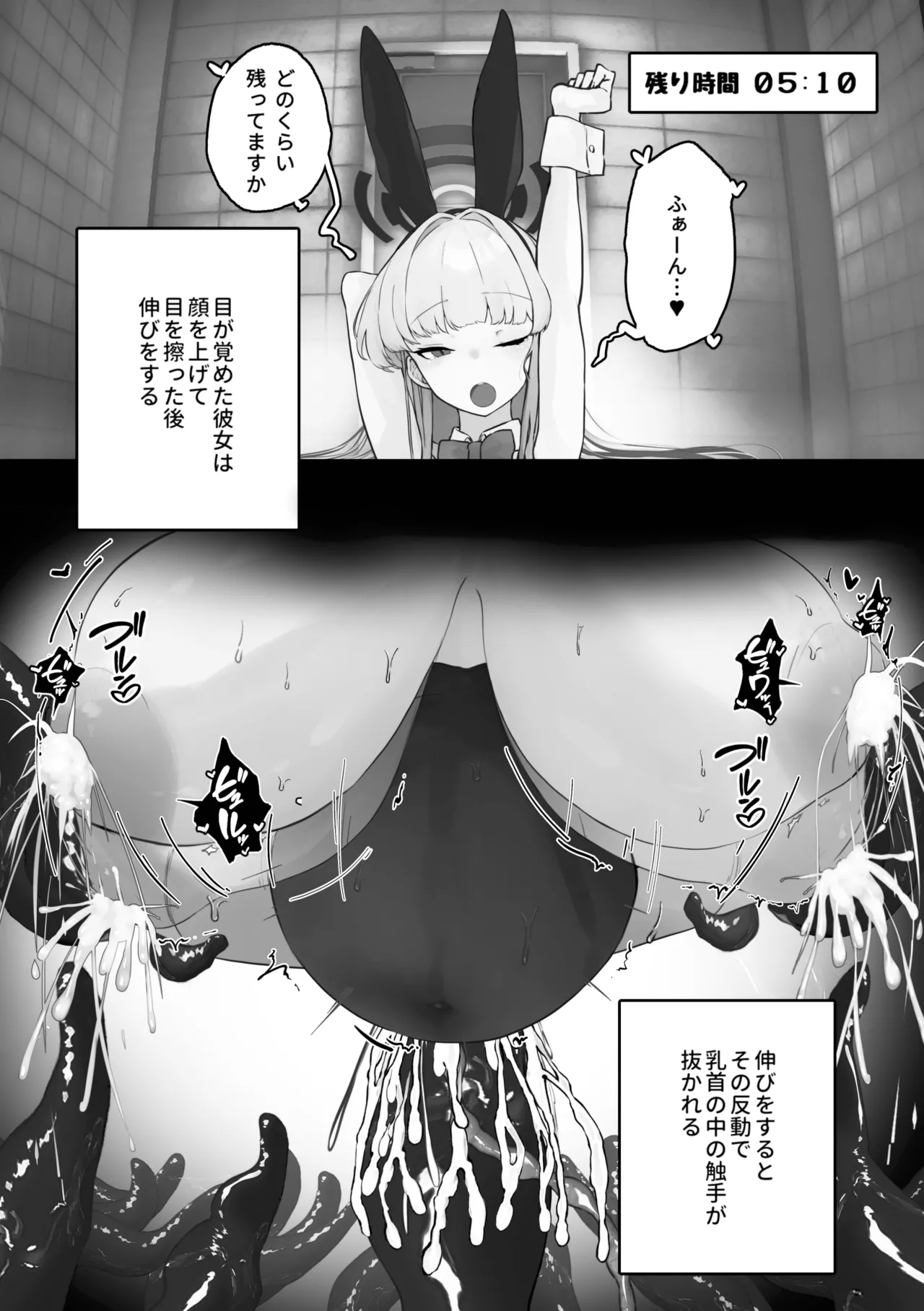 [Rayasi]Kankaku Shadan Toki-chan(Blue Archive) Page 26