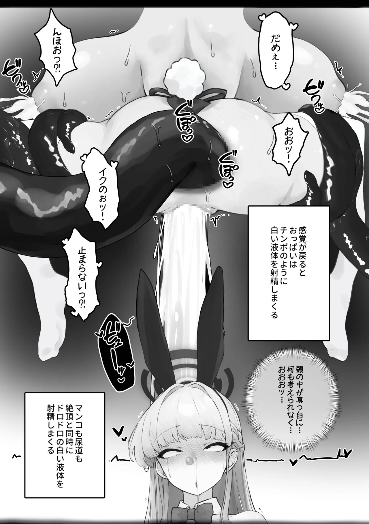 [Rayasi]Kankaku Shadan Toki-chan(Blue Archive) Page 30