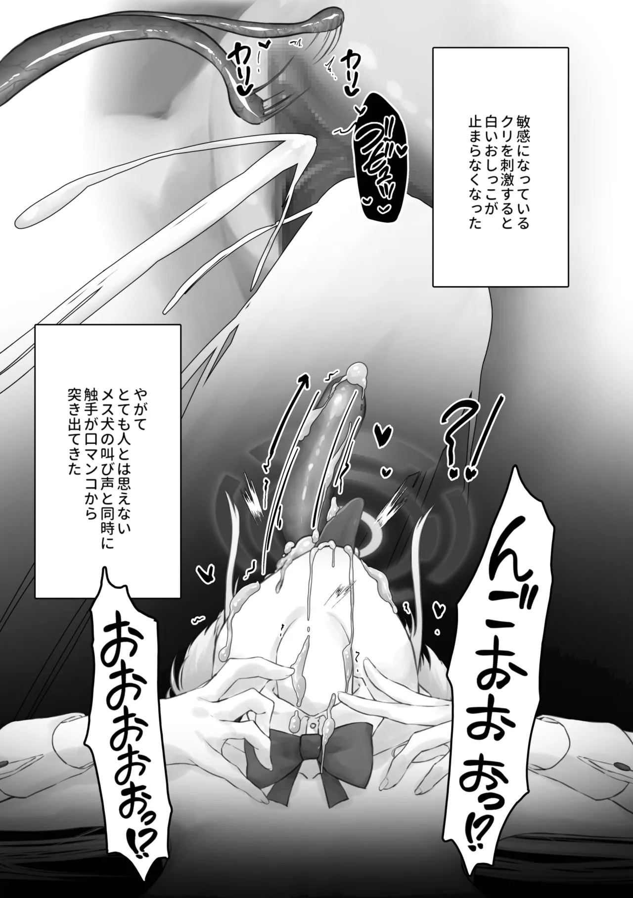 [Rayasi]Kankaku Shadan Toki-chan(Blue Archive) Page 31