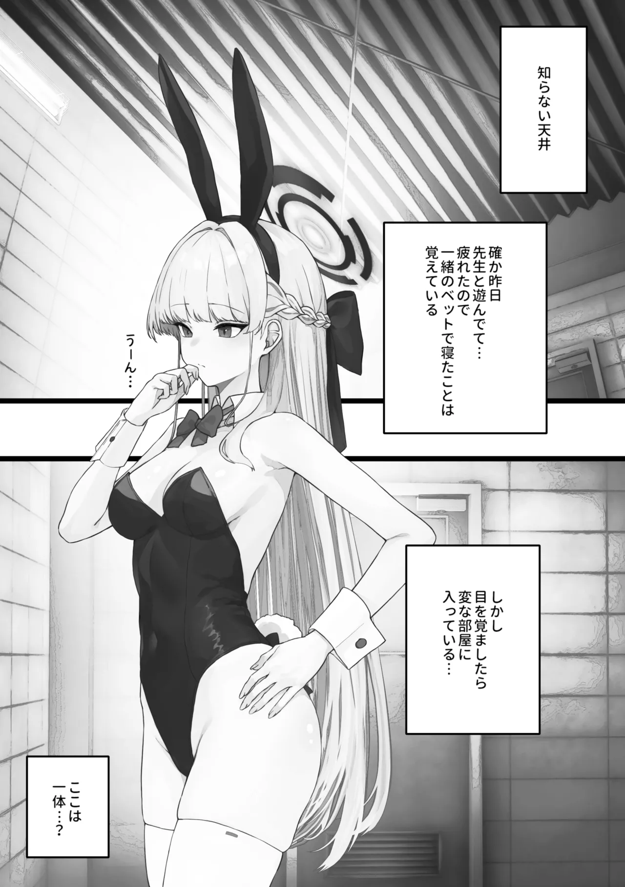 [Rayasi]Kankaku Shadan Toki-chan(Blue Archive) Page 4