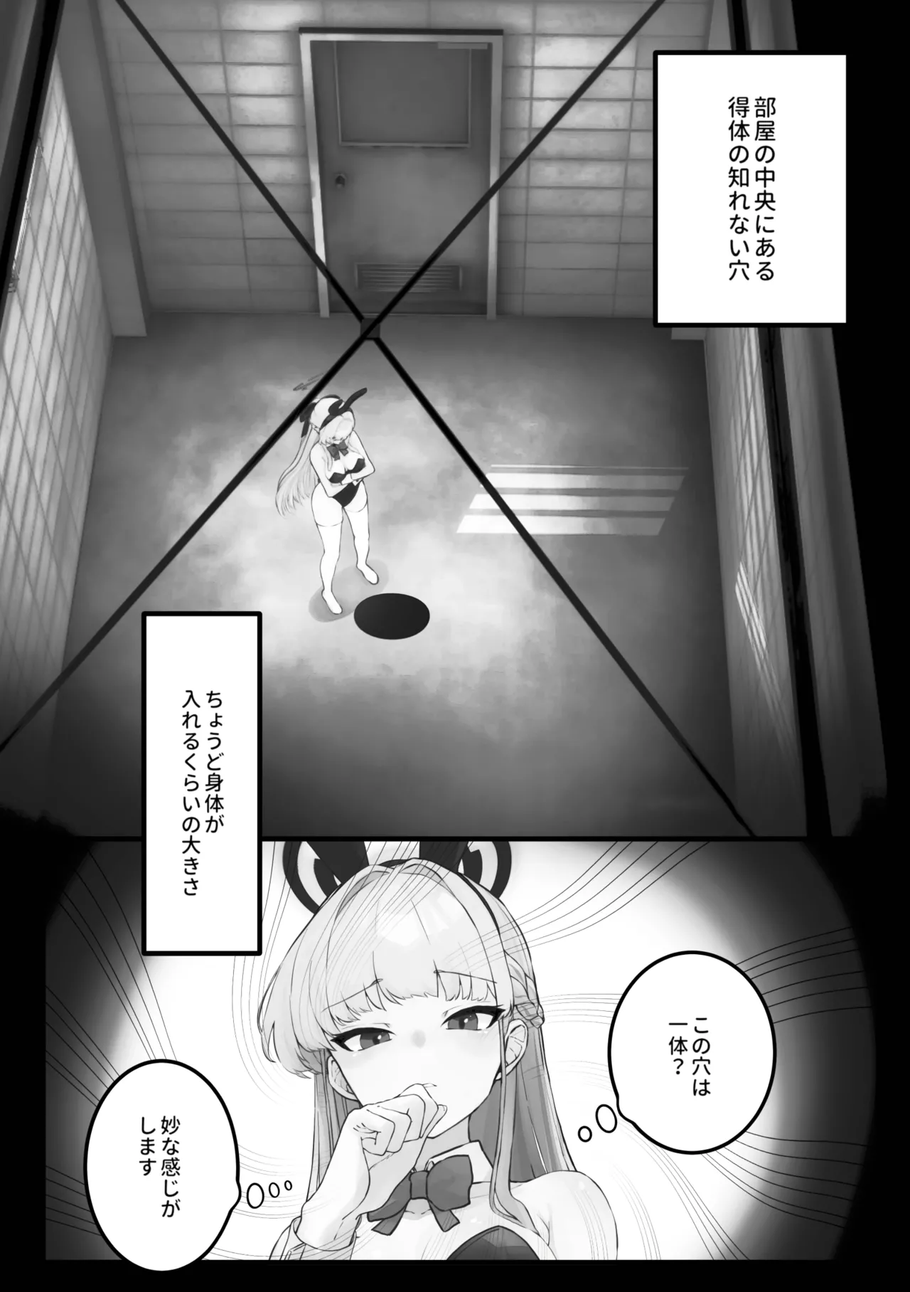 [Rayasi]Kankaku Shadan Toki-chan(Blue Archive) Page 6
