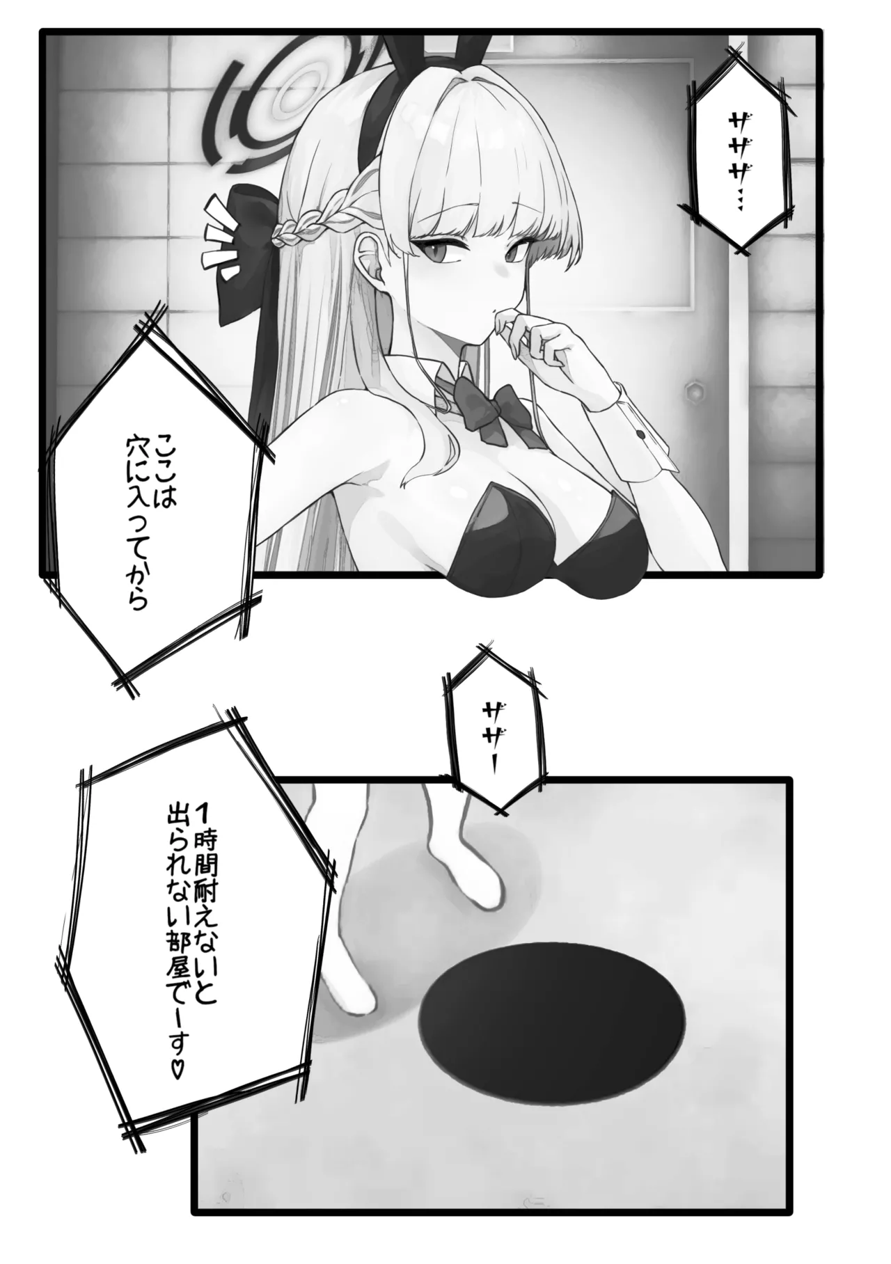 [Rayasi]Kankaku Shadan Toki-chan(Blue Archive) Page 7