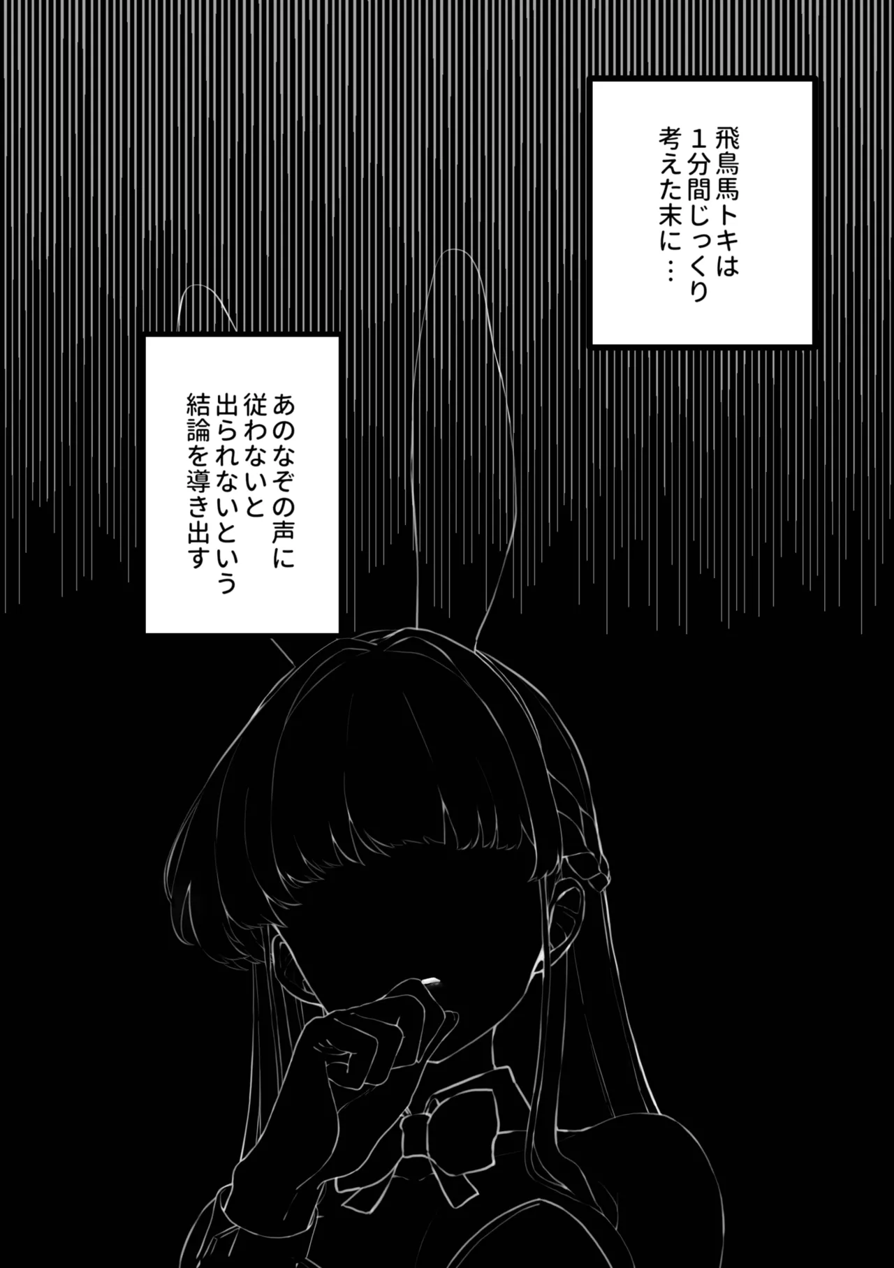 [Rayasi]Kankaku Shadan Toki-chan(Blue Archive) Page 8