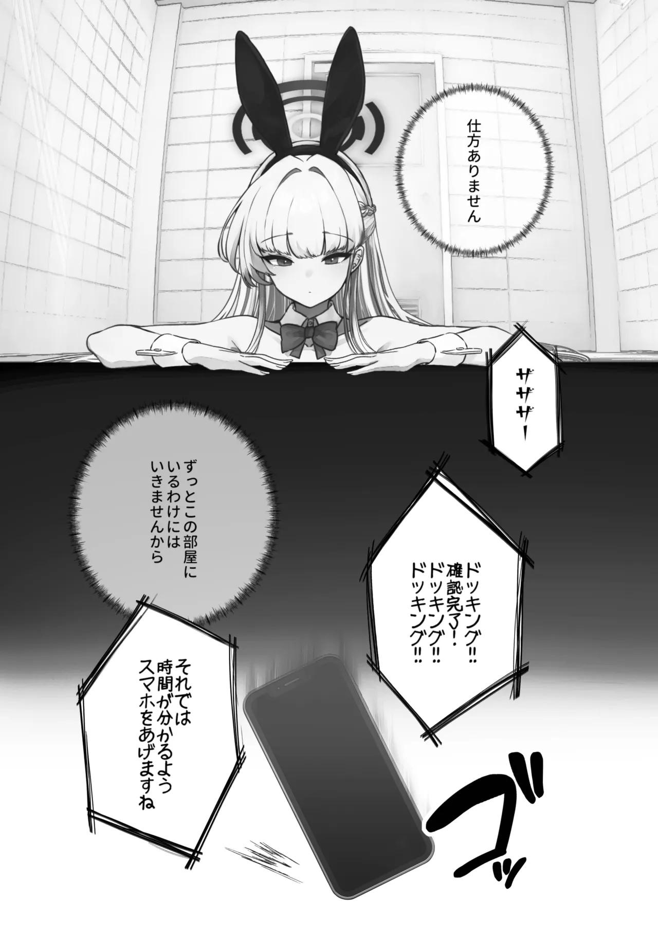 [Rayasi]Kankaku Shadan Toki-chan(Blue Archive) Page 9