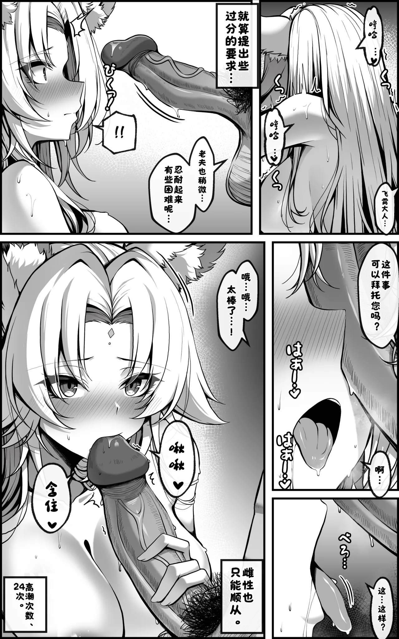 [Paya8]The Vanquishing General Conditioning Diary[酸菜魚ゅ°个人汉化][Decensored] Page 22