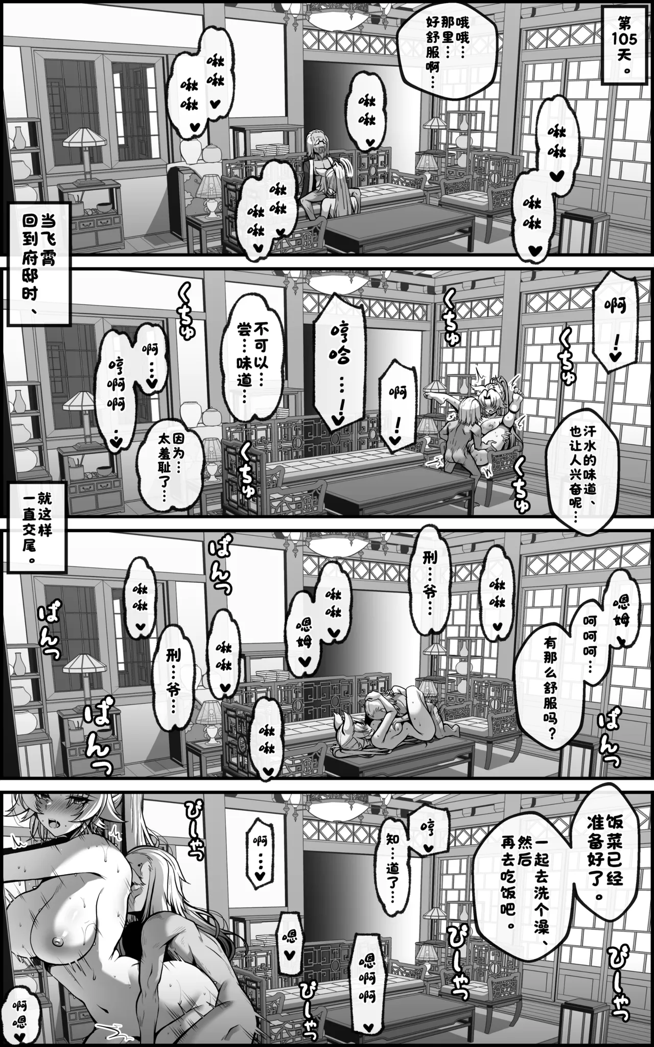 [Paya8]The Vanquishing General Conditioning Diary[酸菜魚ゅ°个人汉化][Decensored] Page 30