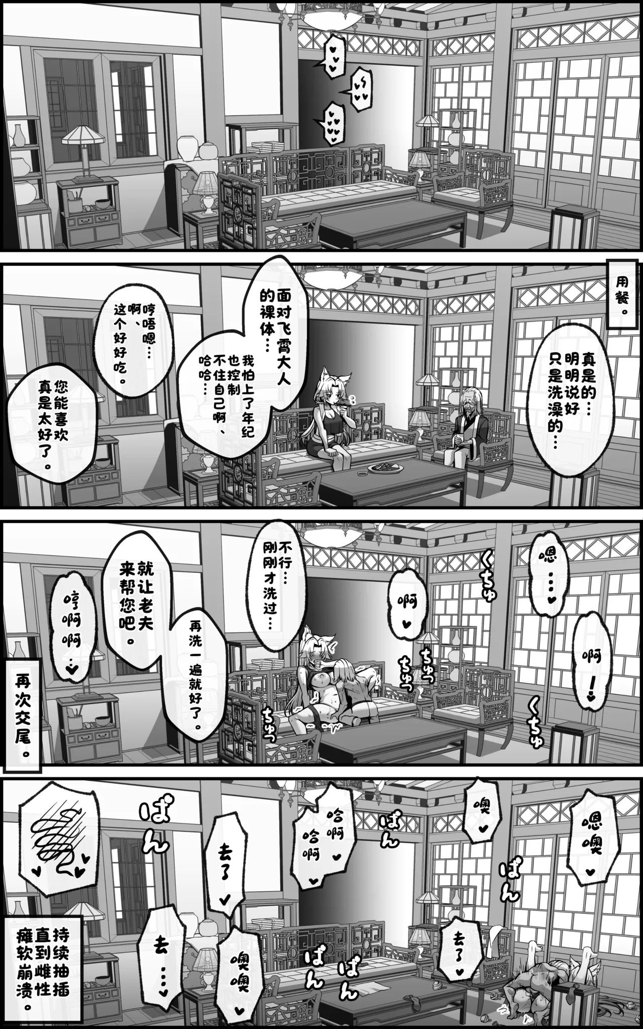 [Paya8]The Vanquishing General Conditioning Diary[酸菜魚ゅ°个人汉化][Decensored] Page 31