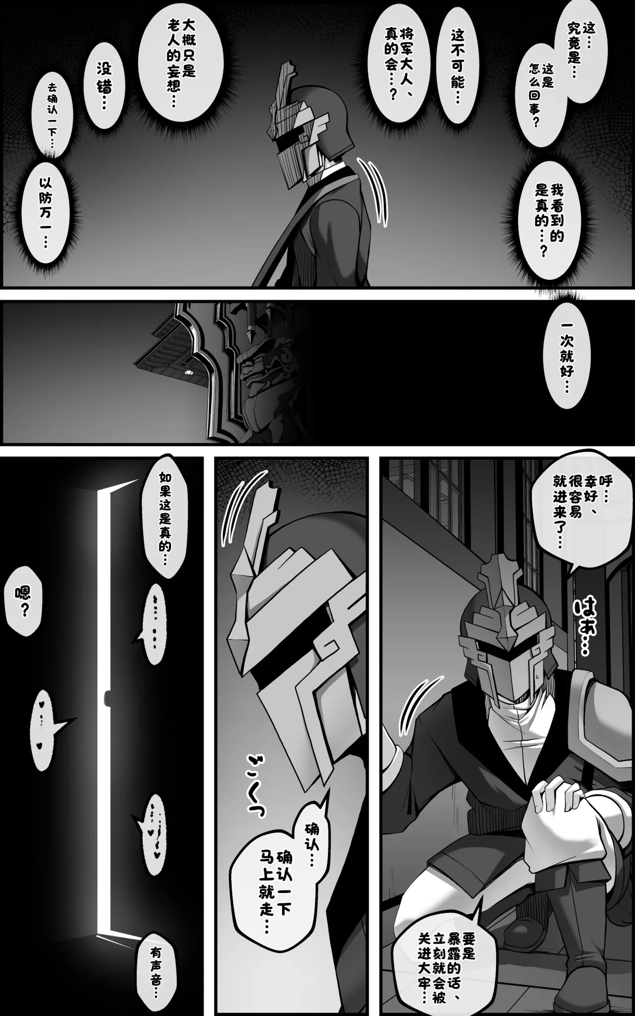 [Paya8]The Vanquishing General Conditioning Diary[酸菜魚ゅ°个人汉化][Decensored] Page 36