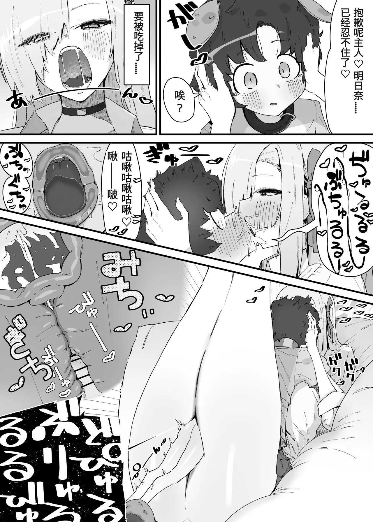 やまだfanbox汉化合集（持续更新中……） Page 63