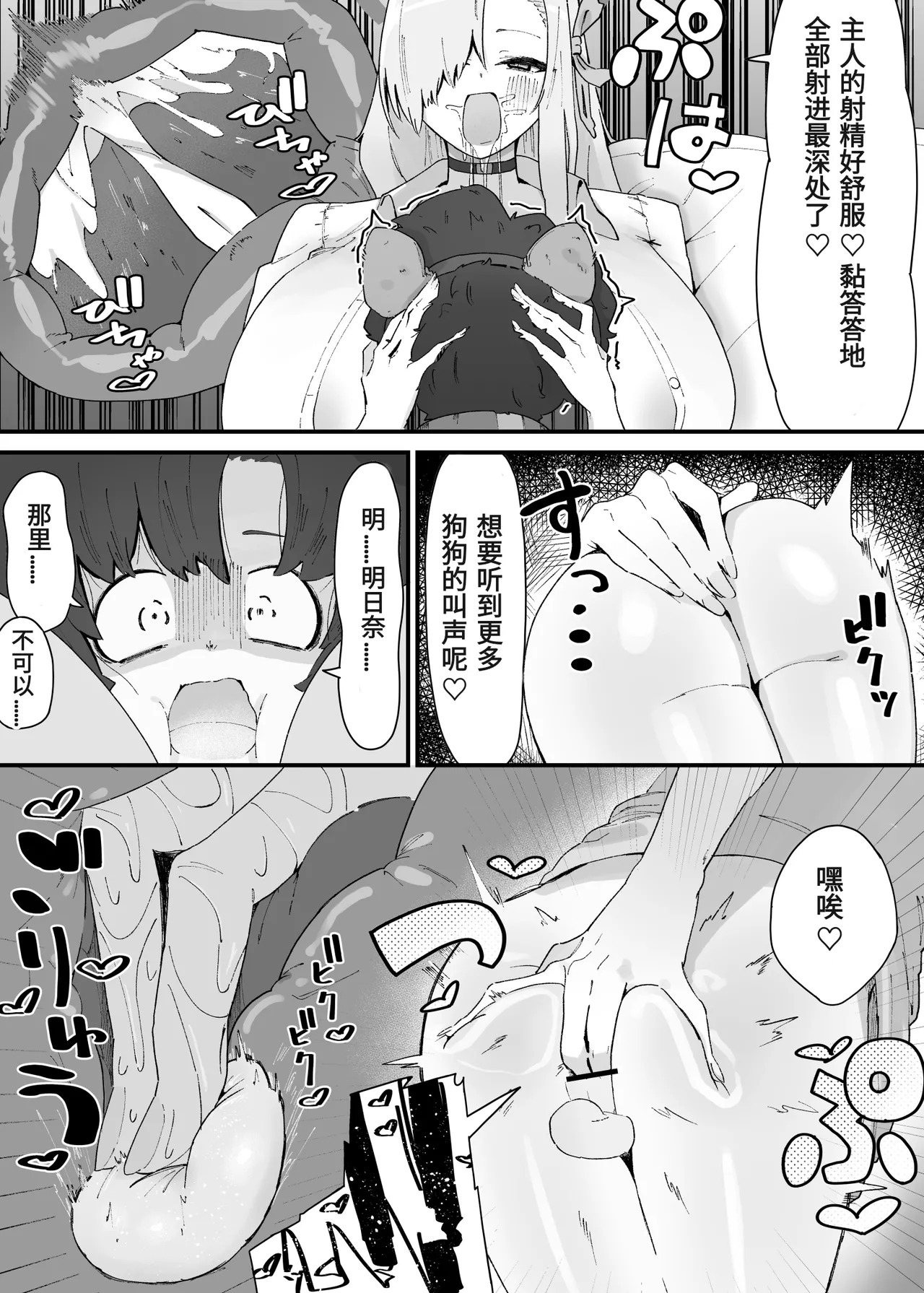 やまだfanbox汉化合集（持续更新中……） Page 64