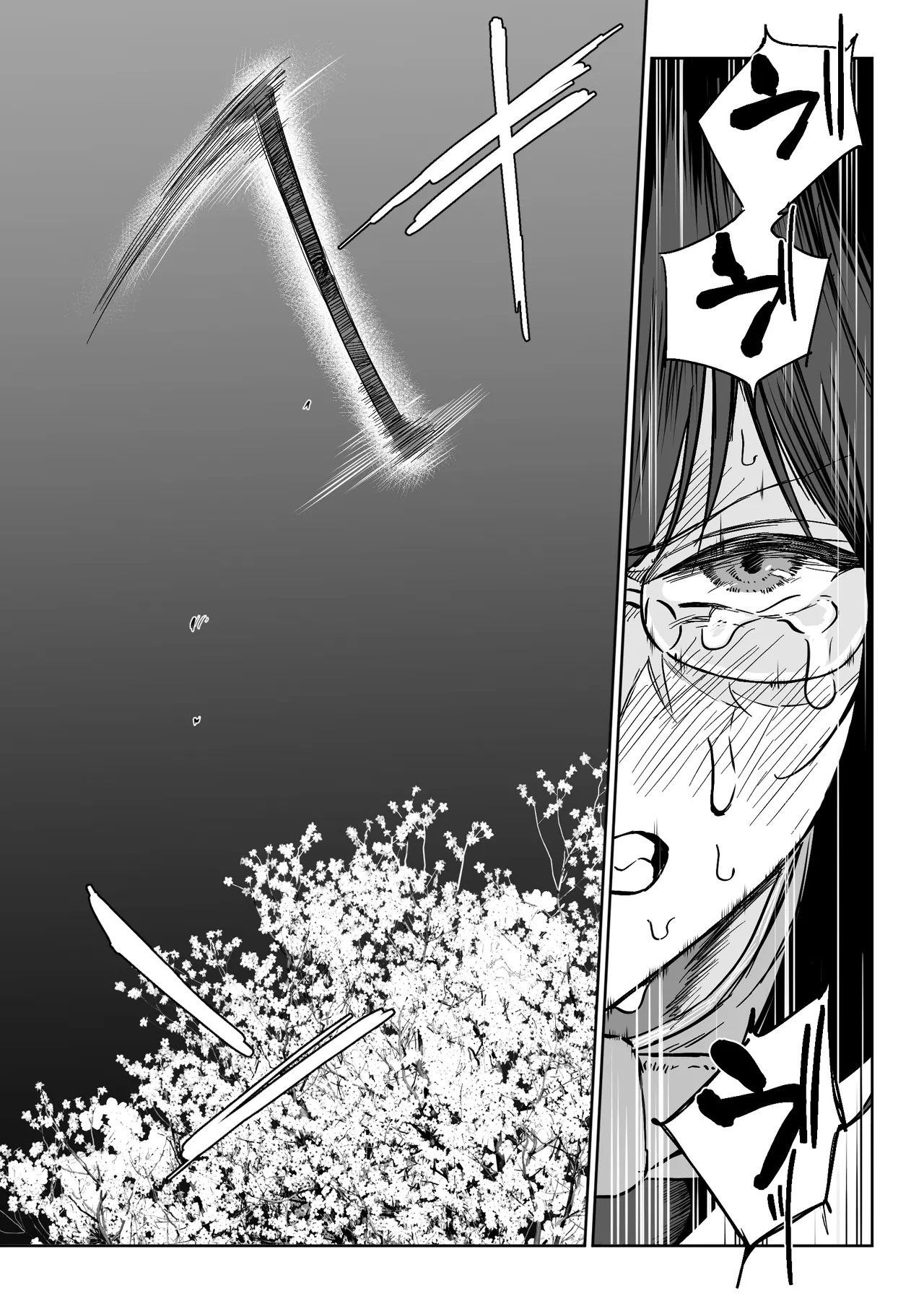 [るち餡]上位存在がいる僕の田舎～女狩の牙編～ Page 19