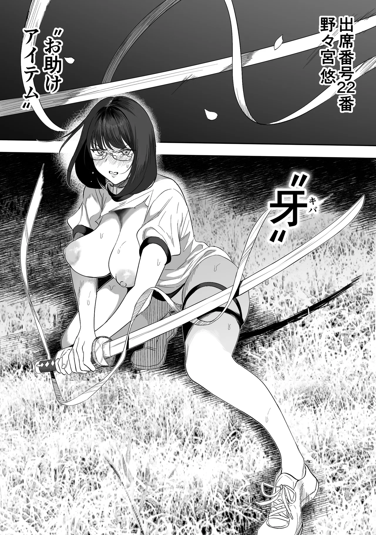 [るち餡]上位存在がいる僕の田舎～女狩の牙編～ Page 20