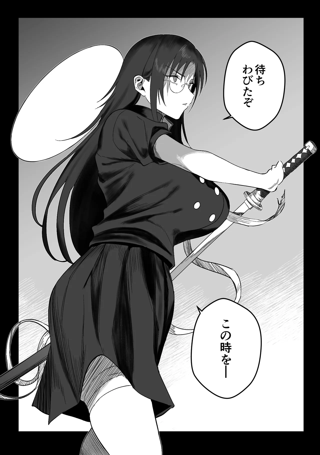 [るち餡]上位存在がいる僕の田舎～女狩の牙編～ Page 22