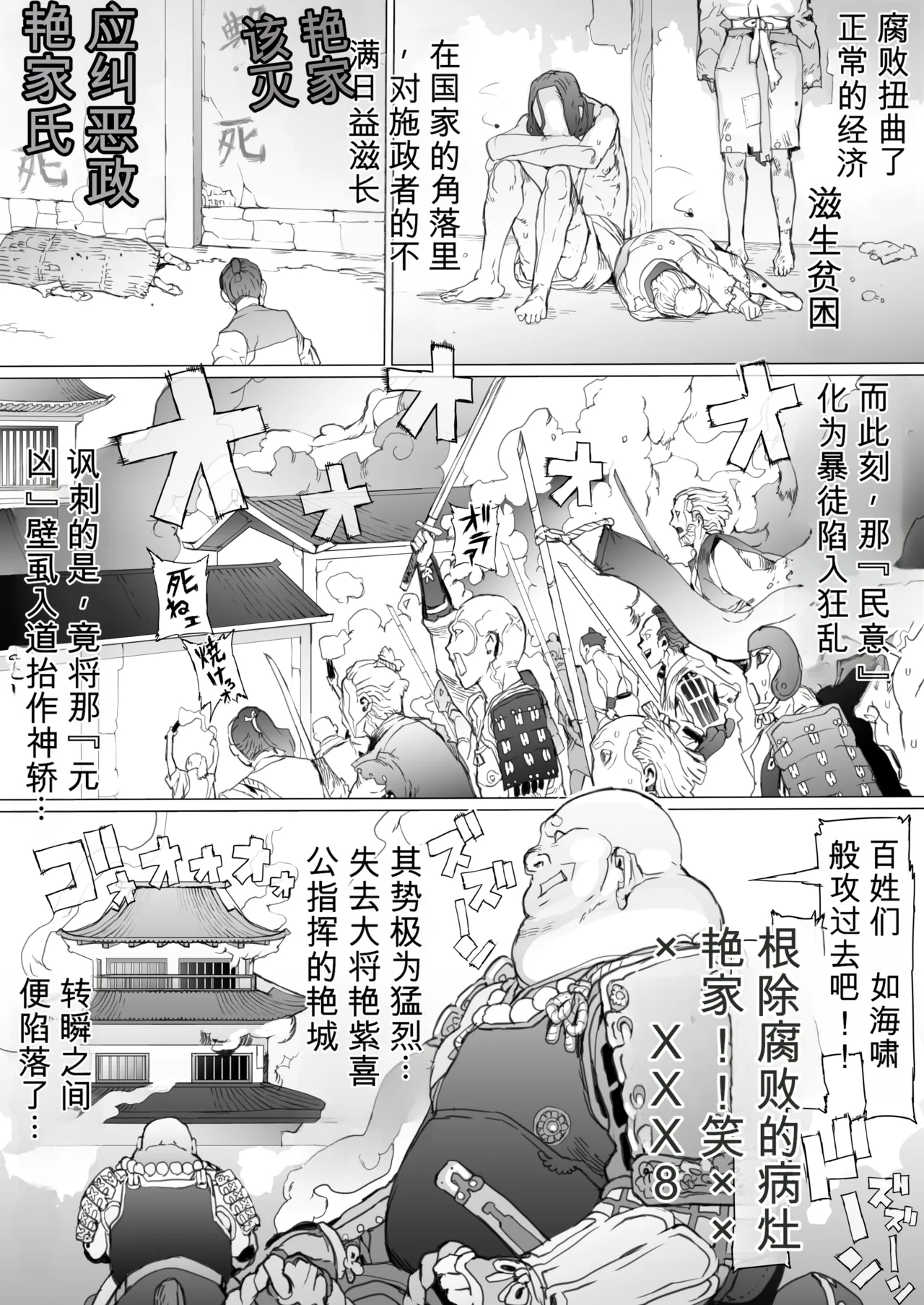 [Pinkjoe]国堕としの淫谋~安宁の国を侵す毒~ Page 13