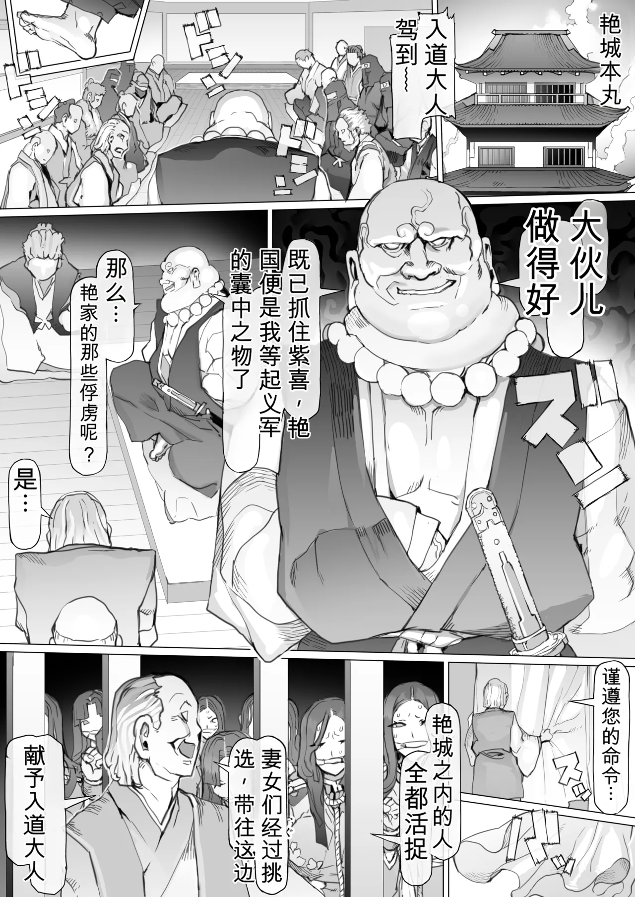 [Pinkjoe]国堕としの淫谋~安宁の国を侵す毒~ Page 14