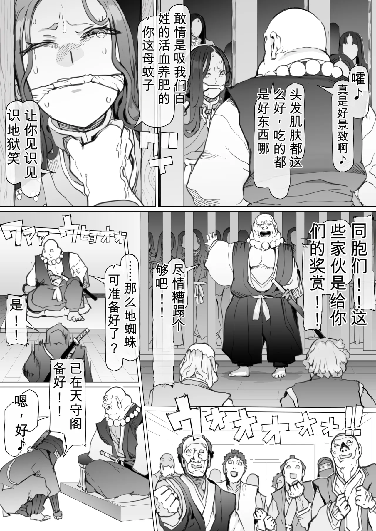 [Pinkjoe]国堕としの淫谋~安宁の国を侵す毒~ Page 15