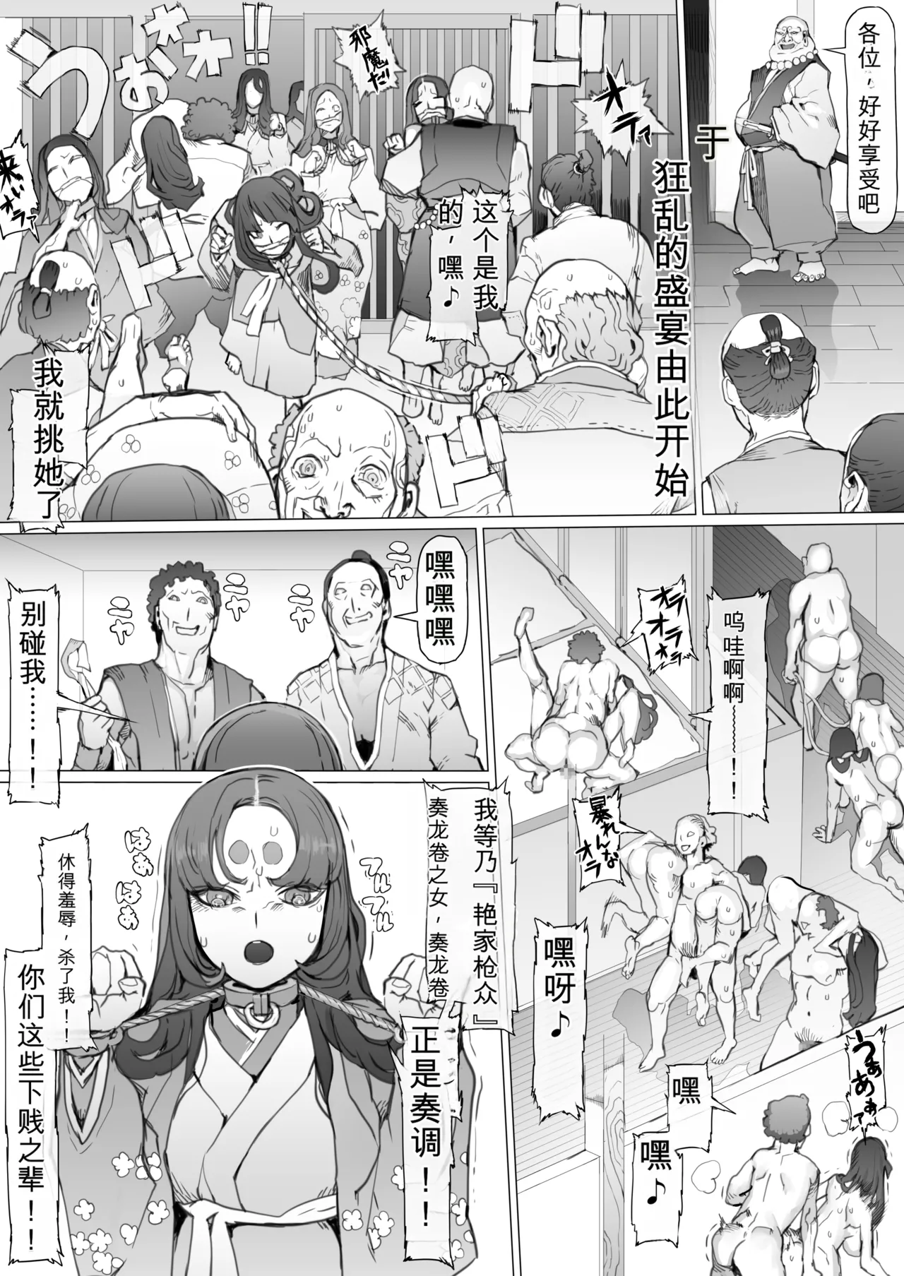 [Pinkjoe]国堕としの淫谋~安宁の国を侵す毒~ Page 16