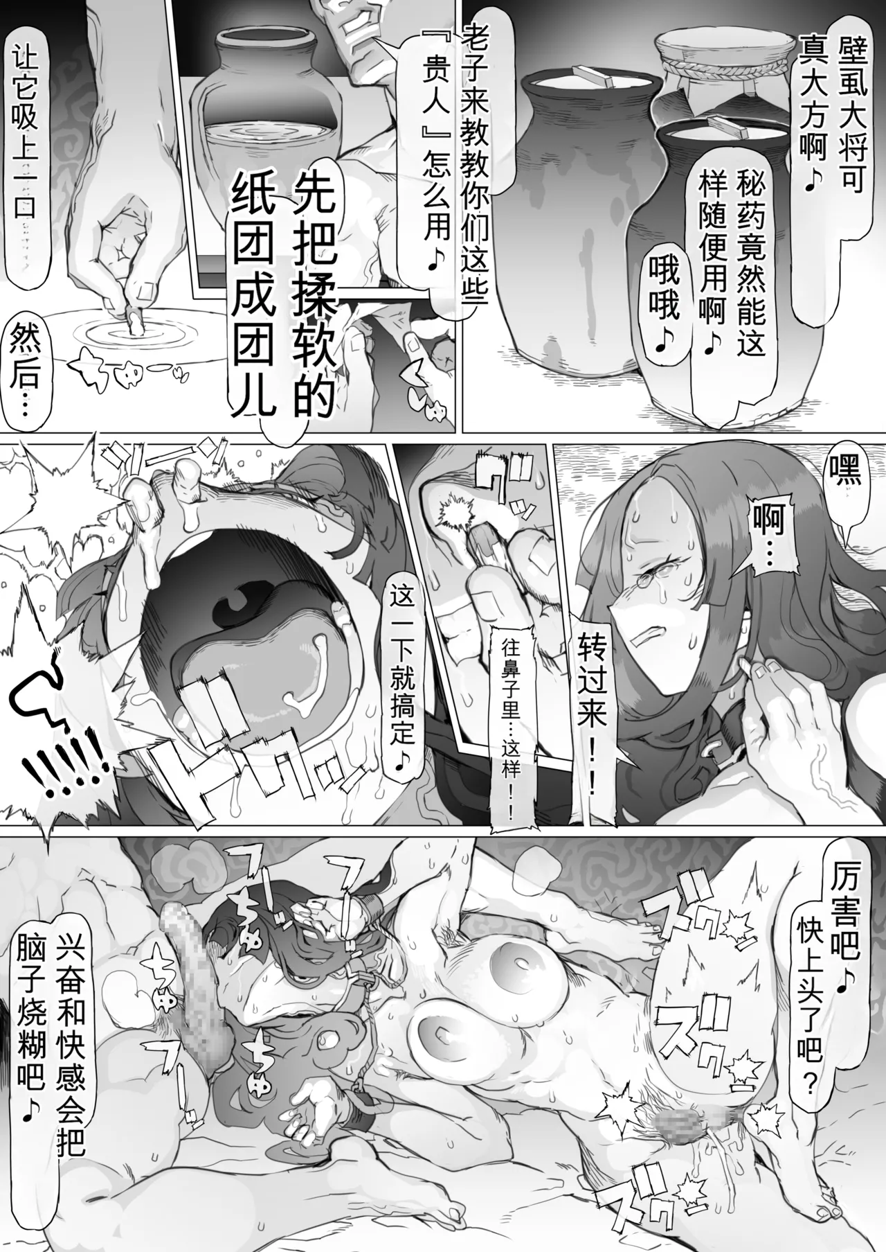 [Pinkjoe]国堕としの淫谋~安宁の国を侵す毒~ Page 18